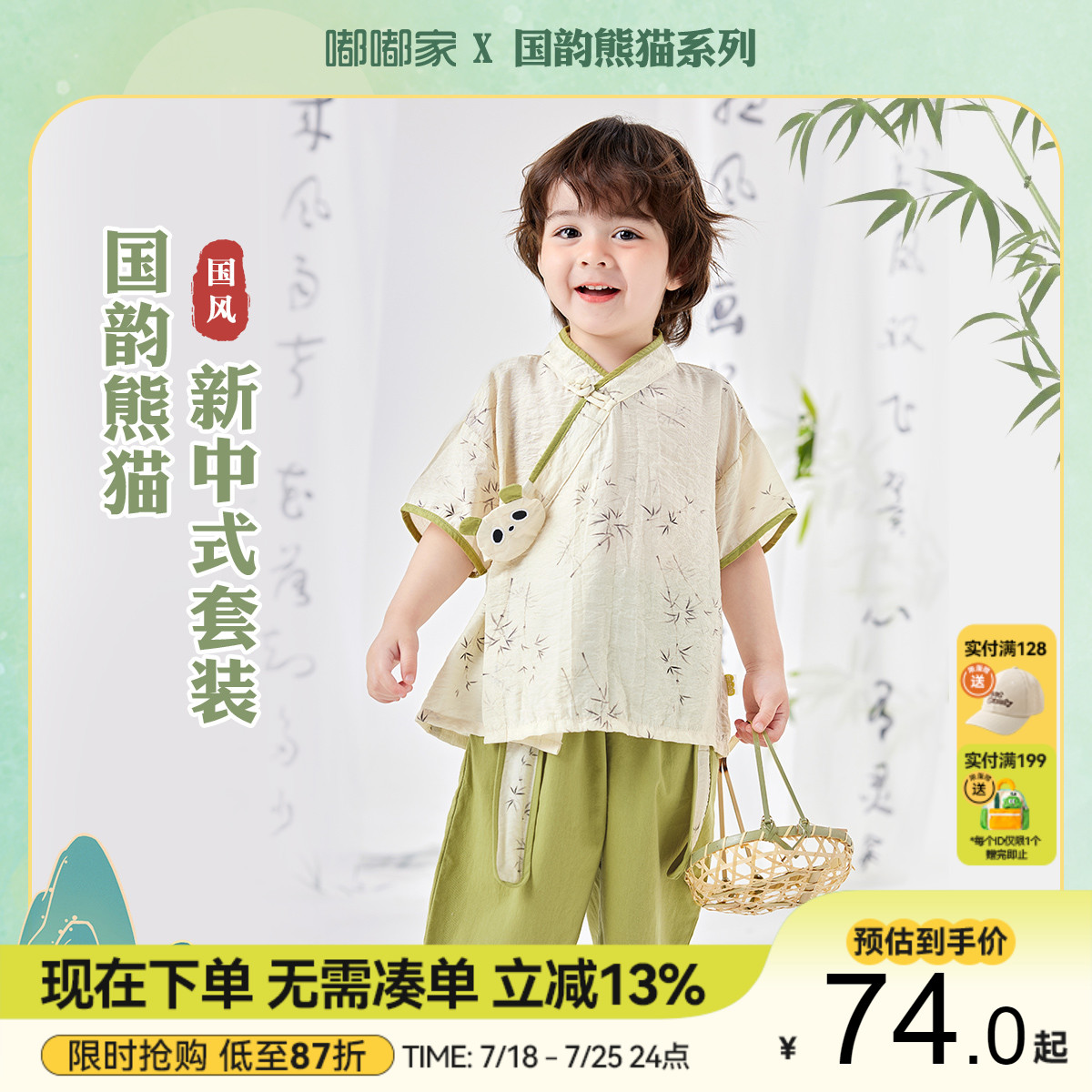 宝宝汉服夏季轻薄男童国风套装夏款儿童两件套透气网纱女童夏装潮