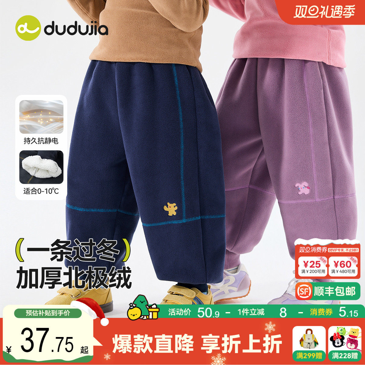 【抗静电】嘟嘟家男童裤子加厚冬季儿童长裤女童冬装宝宝童装加绒