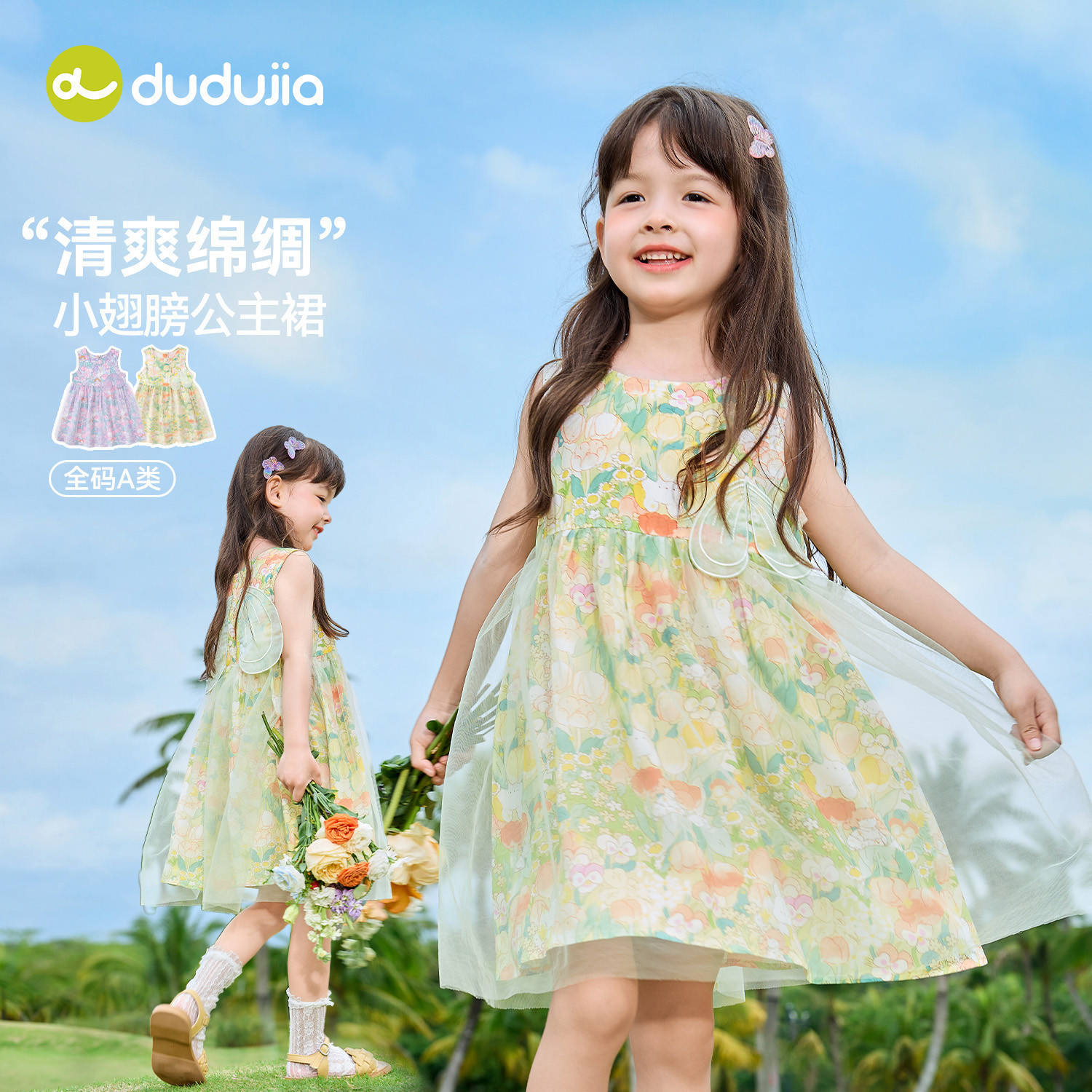 嘟嘟家女童裙子宝宝夏季连衣裙女孩童装轻薄网纱裙女宝新款公主裙
