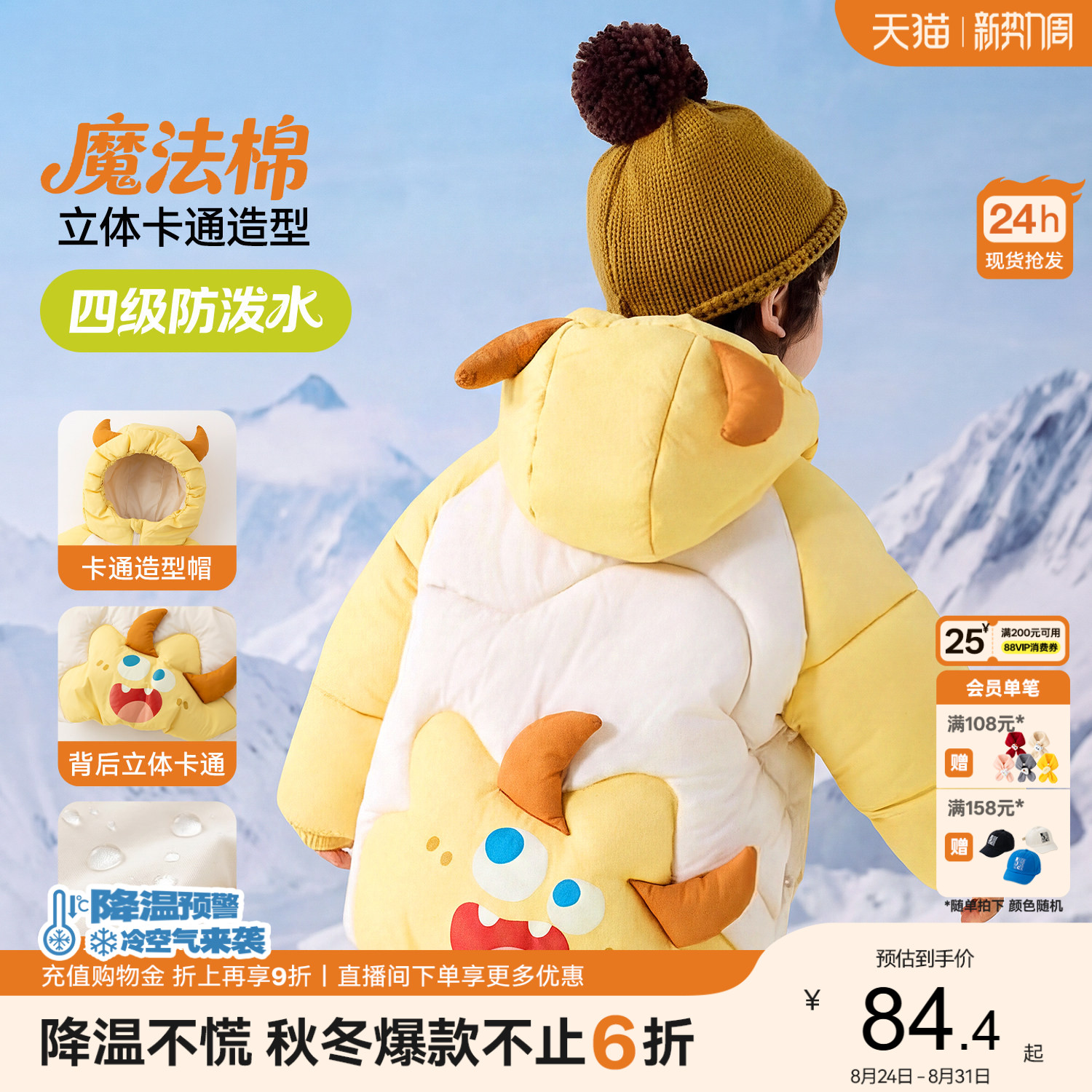 【四级防泼水】嘟嘟家男童棉服秋冬款儿童棉袄女童外套宝宝棉衣新图片
