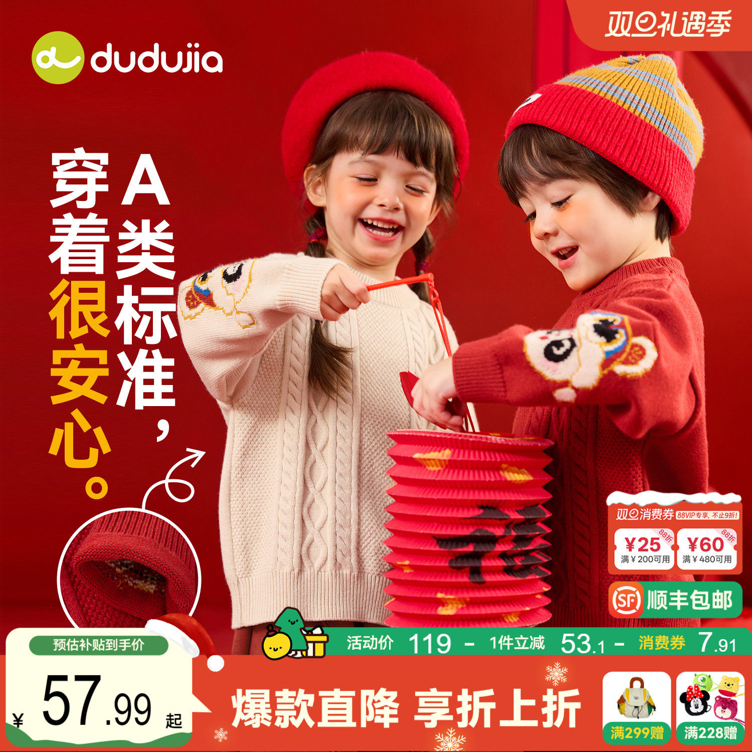 嘟嘟家儿童毛衣红色冬宝宝拜年服衣服男童冬装上衣新年唐装亲子装