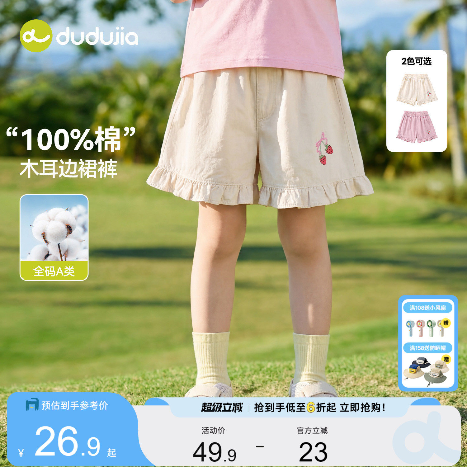 嘟嘟家女童短裤夏季女孩裤子儿童五分裤宝宝裤装新款女宝轻薄夏装 - 实物图