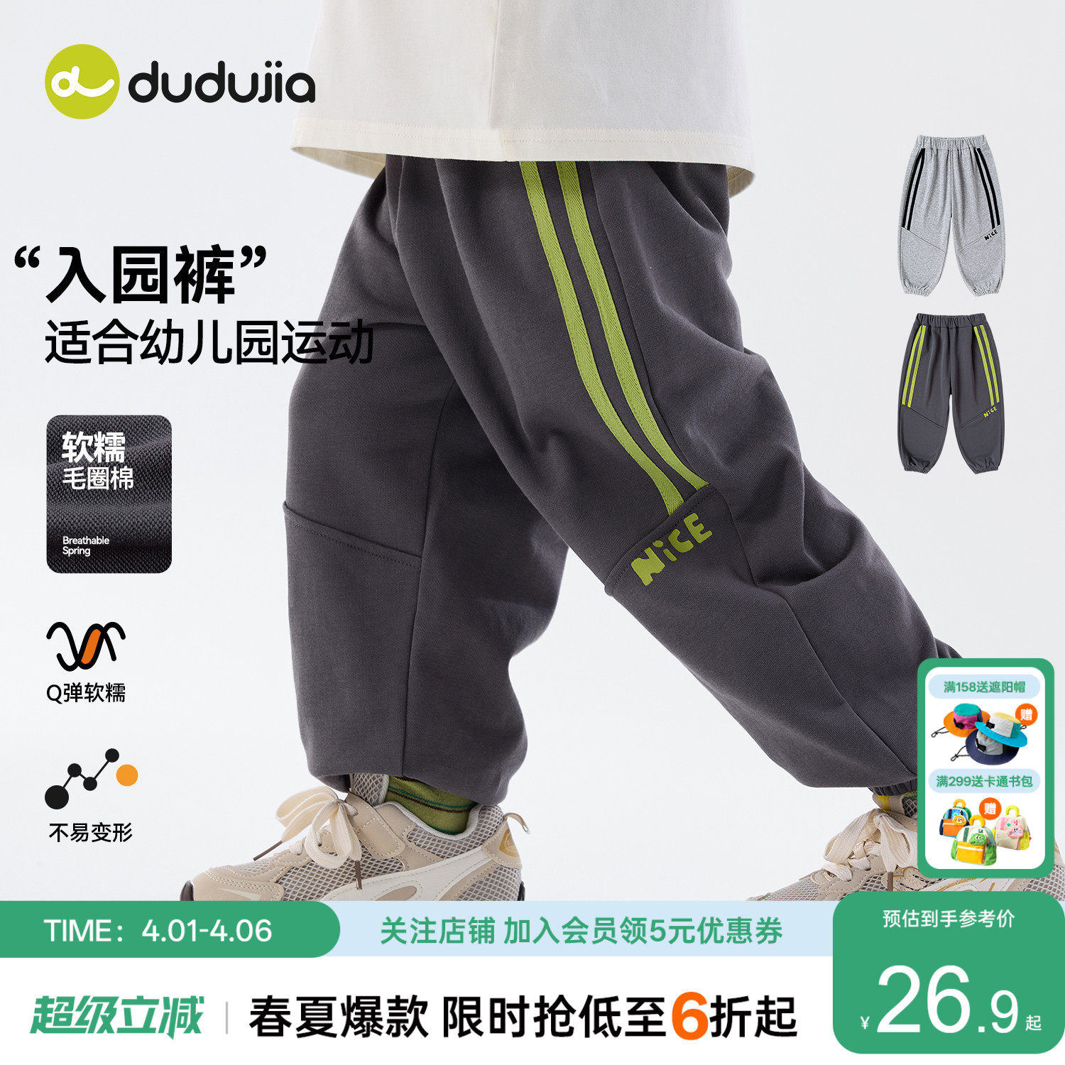 【校园裤】嘟嘟家儿童裤子新款宝宝长裤春季男童运动裤春装卫裤潮