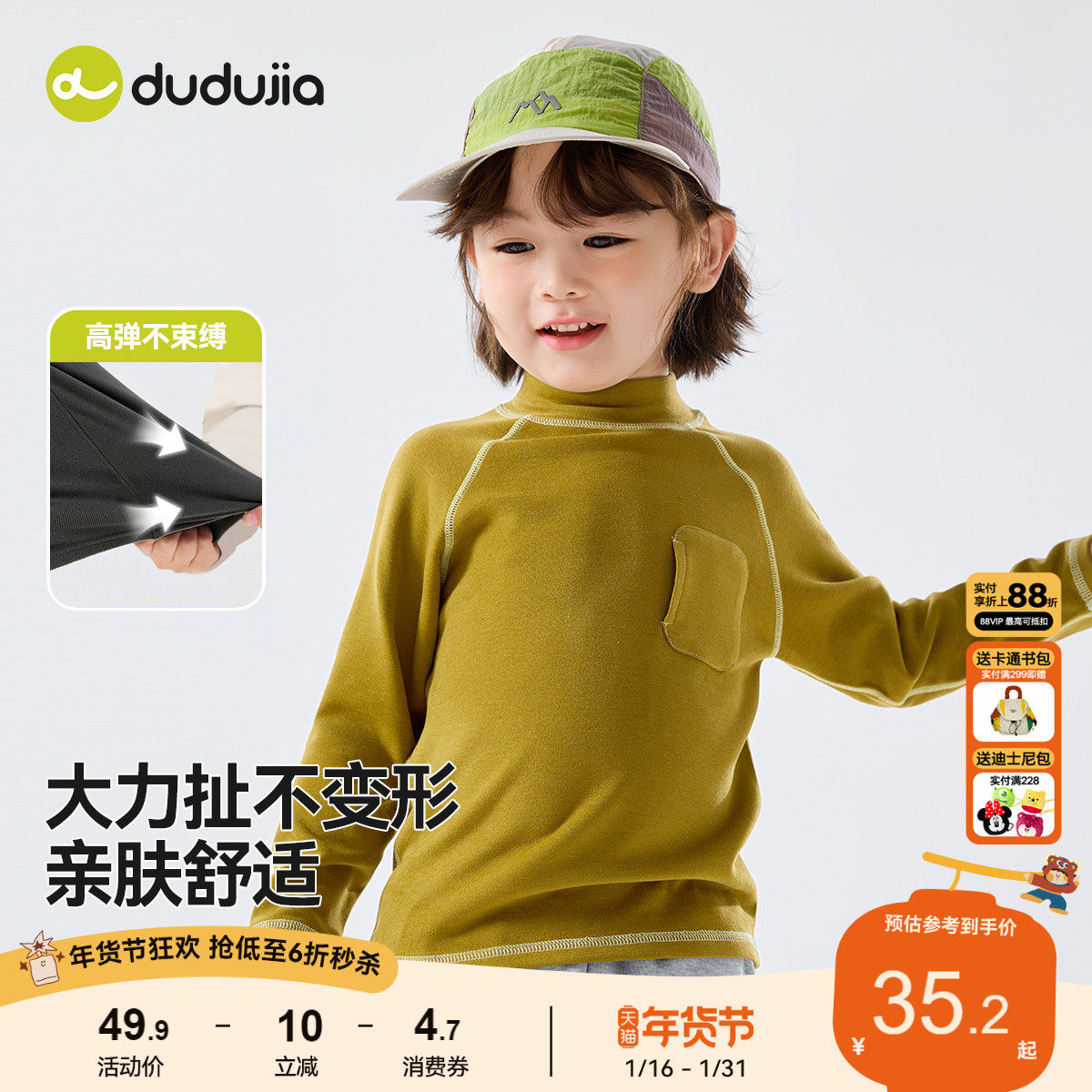 嘟嘟家男童长袖T恤冬季儿童打底衫女童上衣宝宝童装衣服小孩冬装,童装/婴儿装/亲子装,T恤,淘宝优惠券,粉丝福利购,淘宝优惠卷