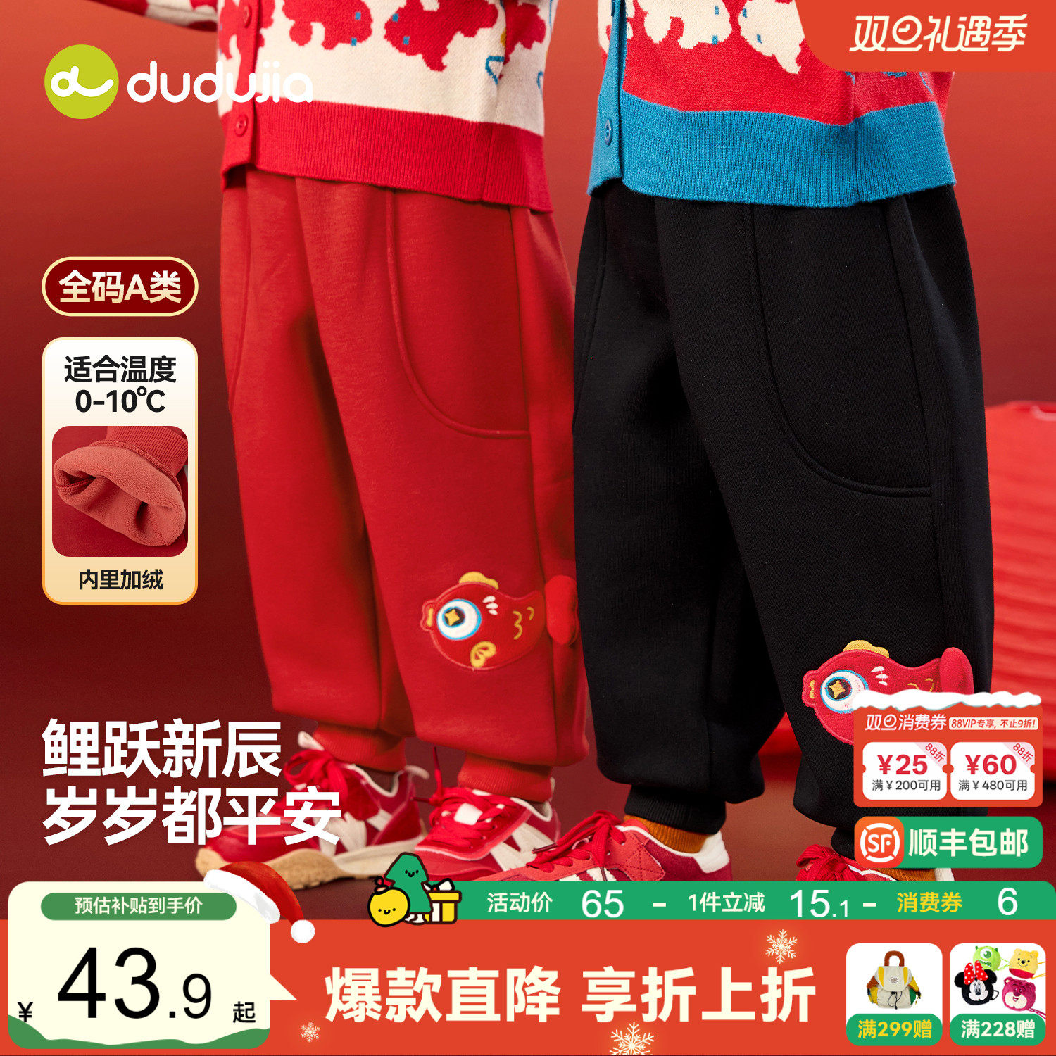 嘟嘟家儿童裤子男童唐装长裤宝宝冬季拜年服女童喜庆年装周岁礼服