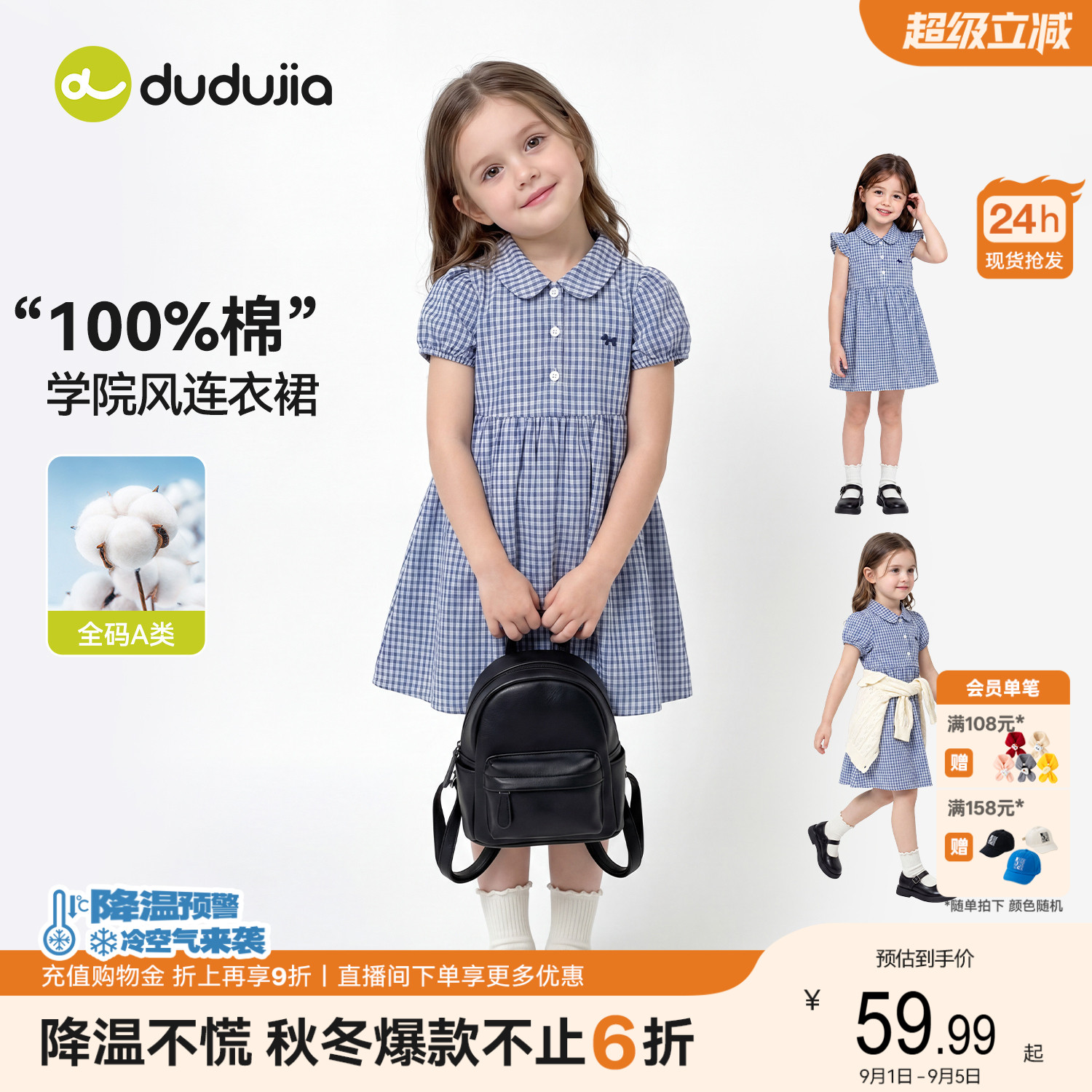 嘟嘟家女童连衣裙夏季女宝薄款公主裙儿童夏款裙子宝宝POLO格子裙图片