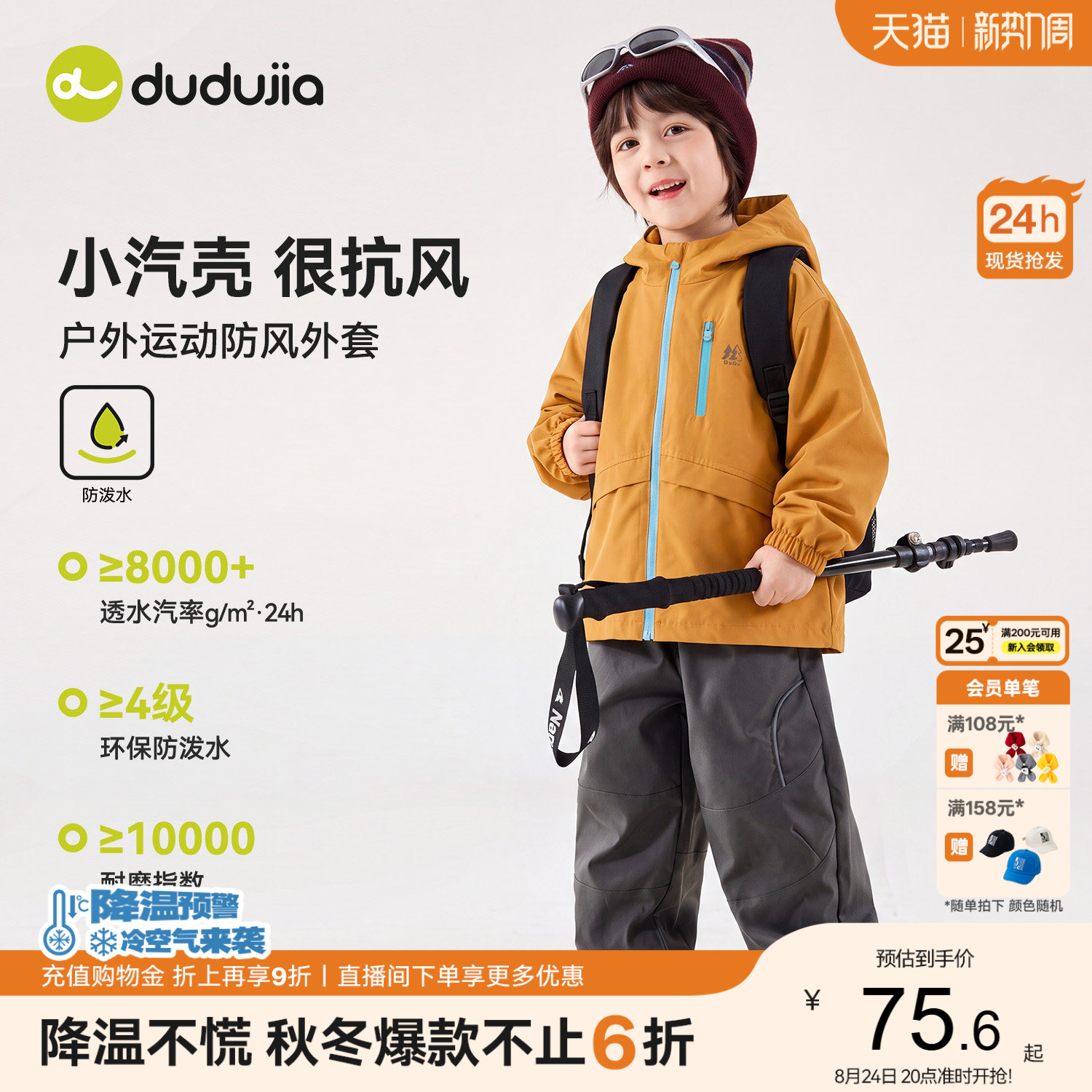 商品图