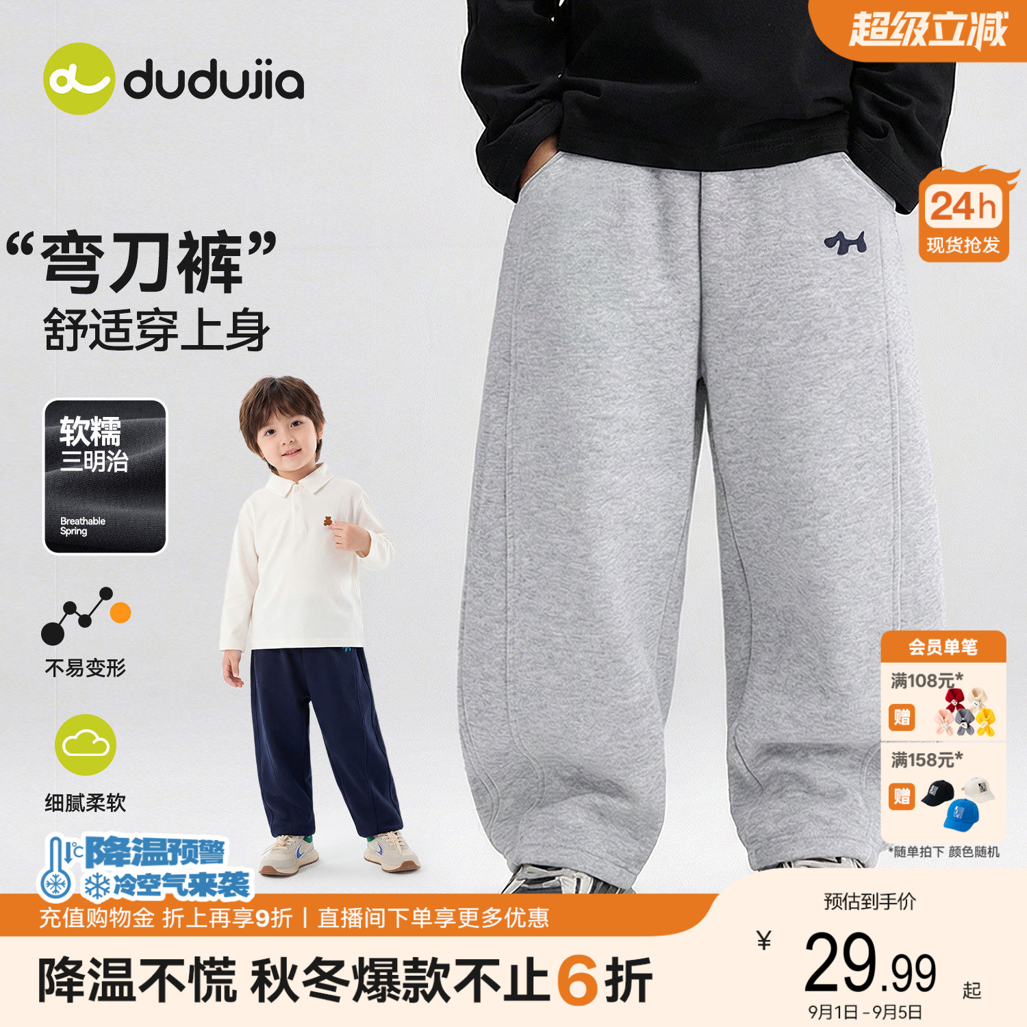 嘟嘟家男童裤子秋装新图片
