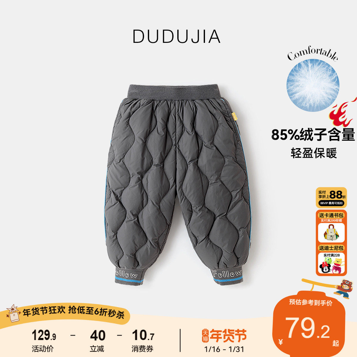 嘟嘟家宝宝羽绒裤冬季儿童裤子冬装男童女童保暖长裤冬款束脚裤潮,童装/婴儿装/亲子装,羽绒裤,淘宝优惠券,粉丝福利购,淘宝优惠卷