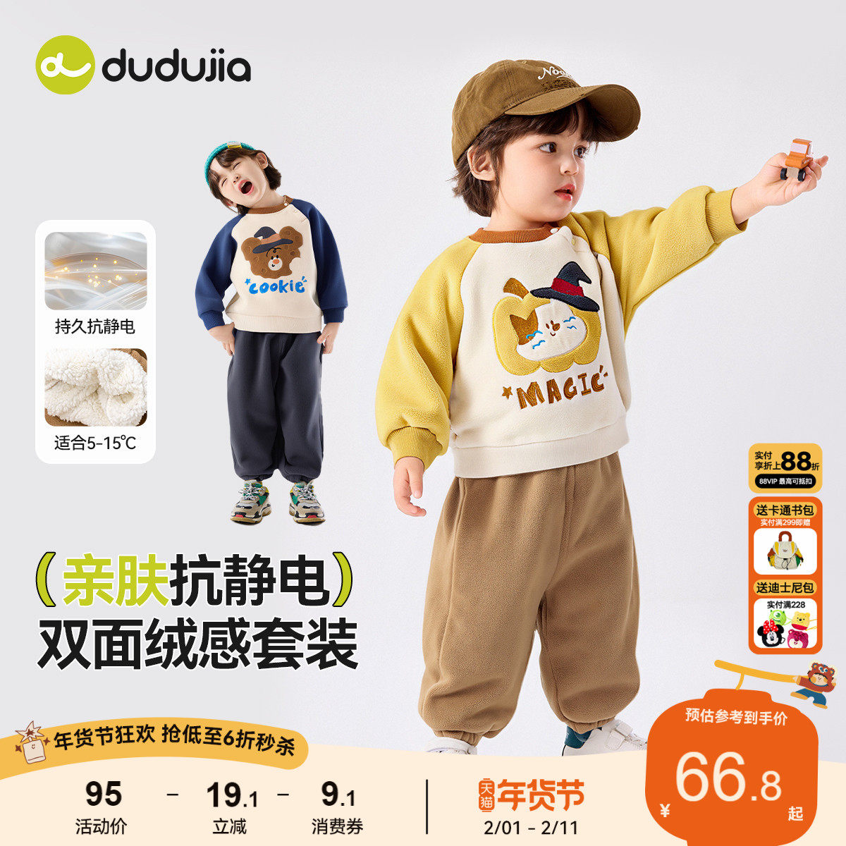 嘟嘟家男童套装冬季儿童卫衣裤子女童秋冬上衣长裤宝宝秋冬小童装