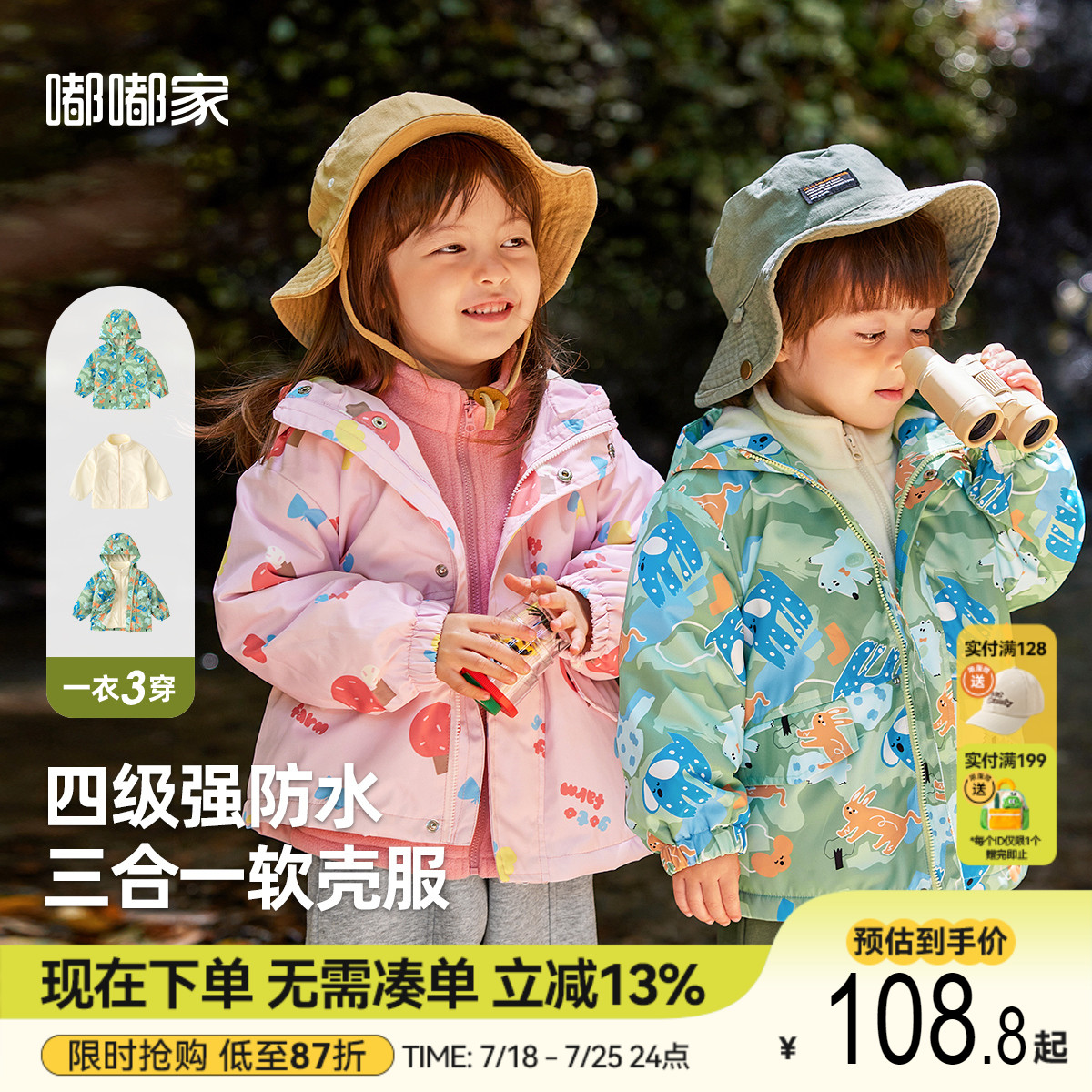 【一衣三穿】嘟嘟家宝宝外套春季儿童童装上衣女童加绒内搭两件套