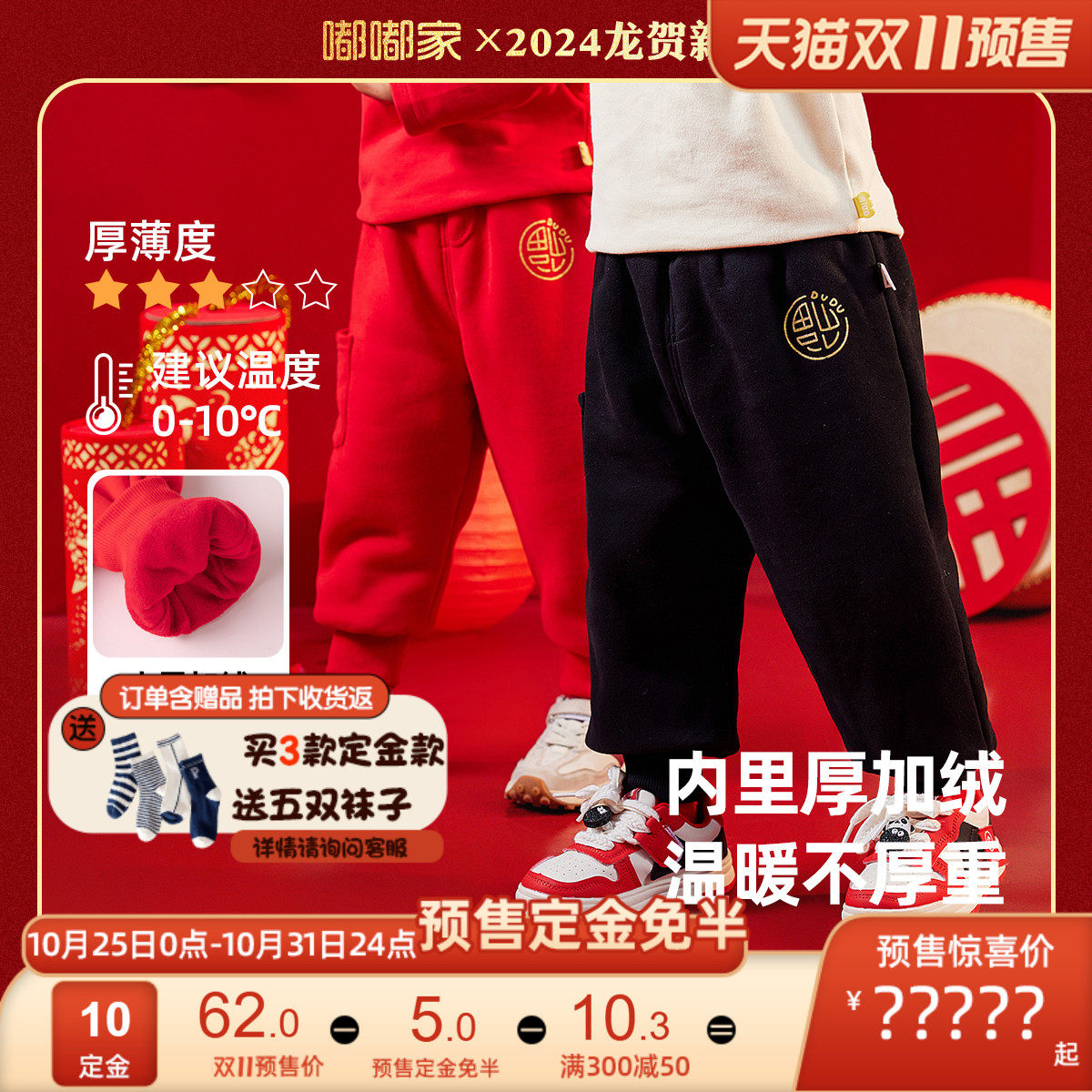 【支付3件及以上尾款送袜子】宝宝拜年服裤子婴儿过年唐装新年装属于什么档次？