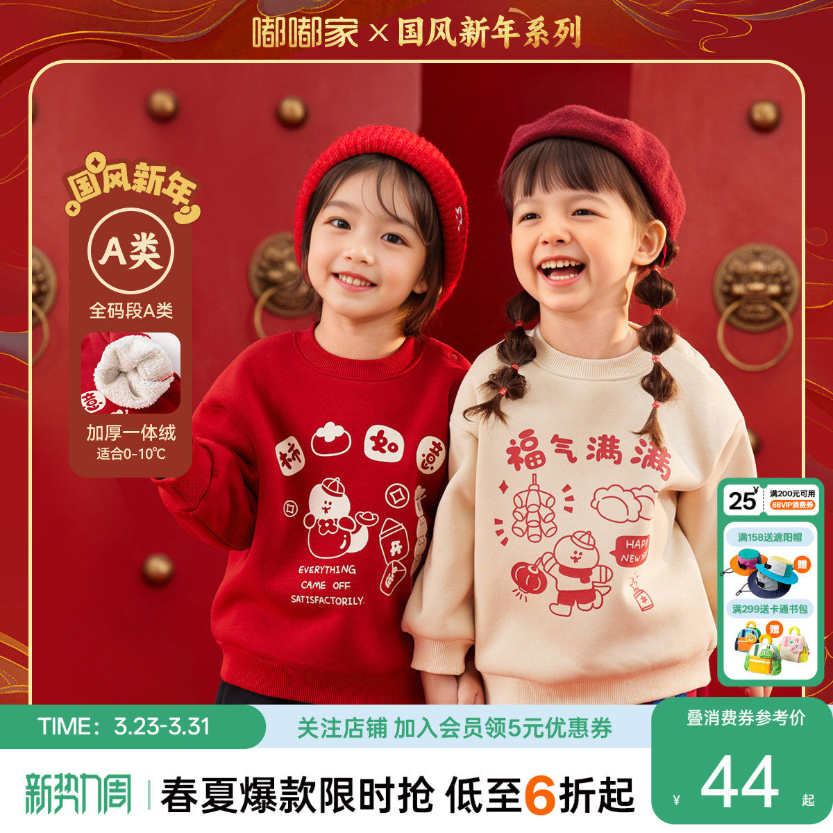 嘟嘟家女童新年卫衣冬季儿童红色拜年服女宝加绒唐装宝宝周岁礼服