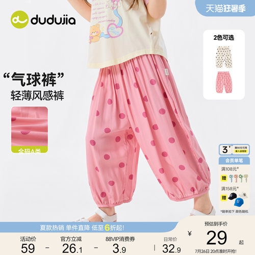 嘟嘟家女童裤子儿童新款灯笼裤夏季外穿舒适休闲裤女孩波点裤a类