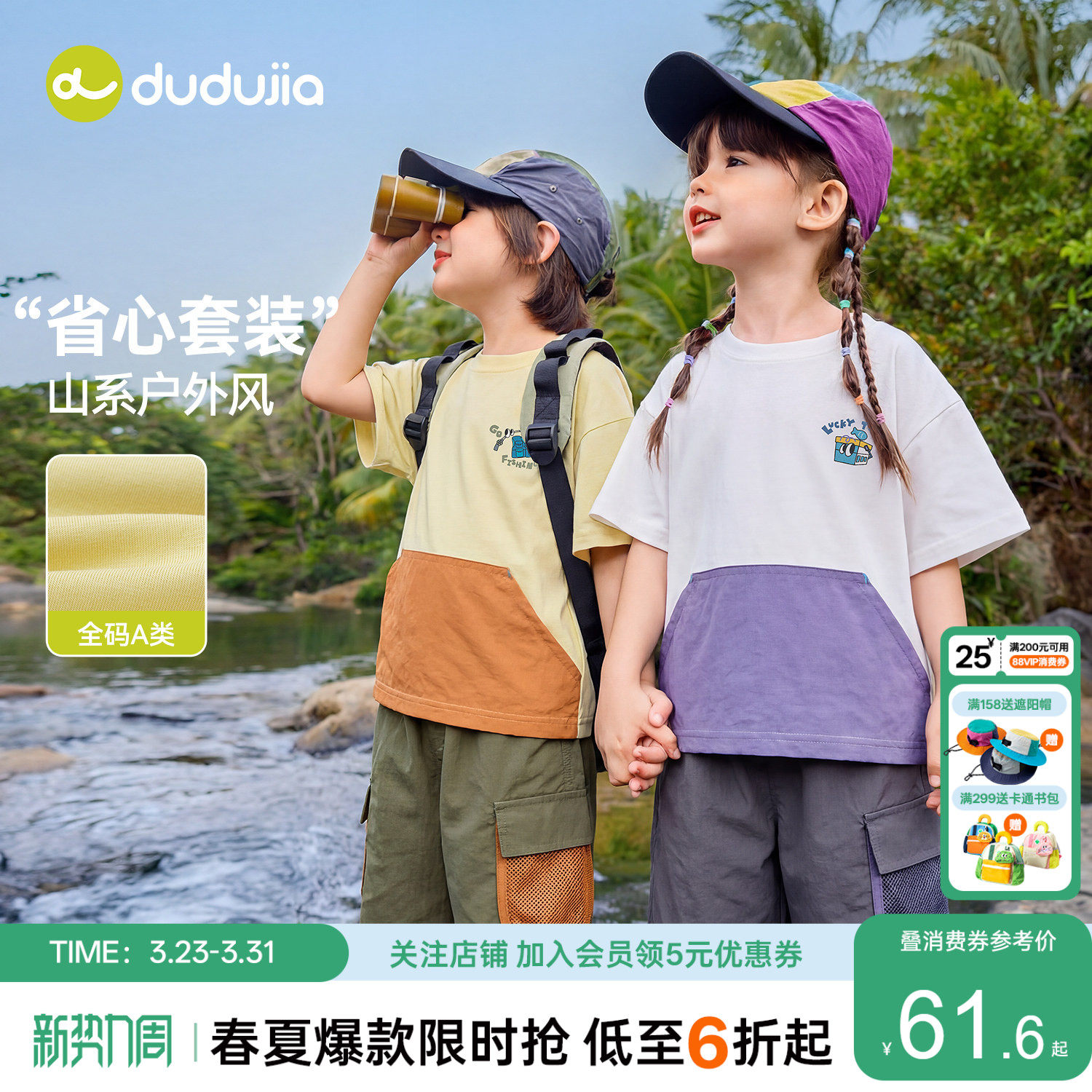 【山系户外】嘟嘟家儿童套装夏季男童T恤裤子女童短袖宝宝短裤潮