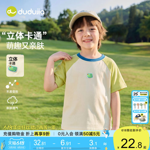 嘟嘟家男童短袖T恤夏季儿童打底