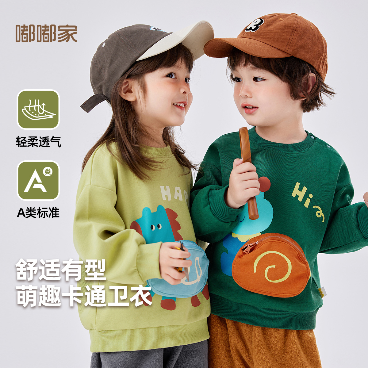 宝宝软卫衣春秋立体口袋男童春季上衣女童春款童装儿童打底衫春装