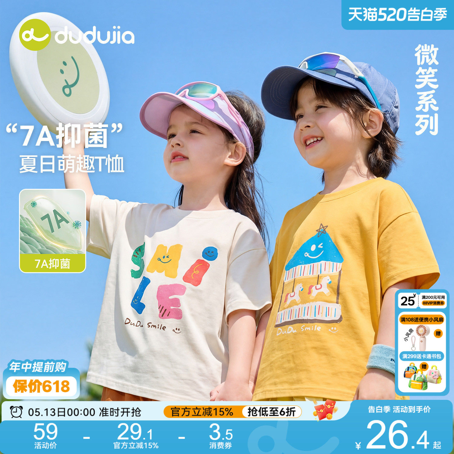 嘟嘟家男童短袖T恤夏季儿童薄款上衣女童夏装半袖宝宝童装t恤新款