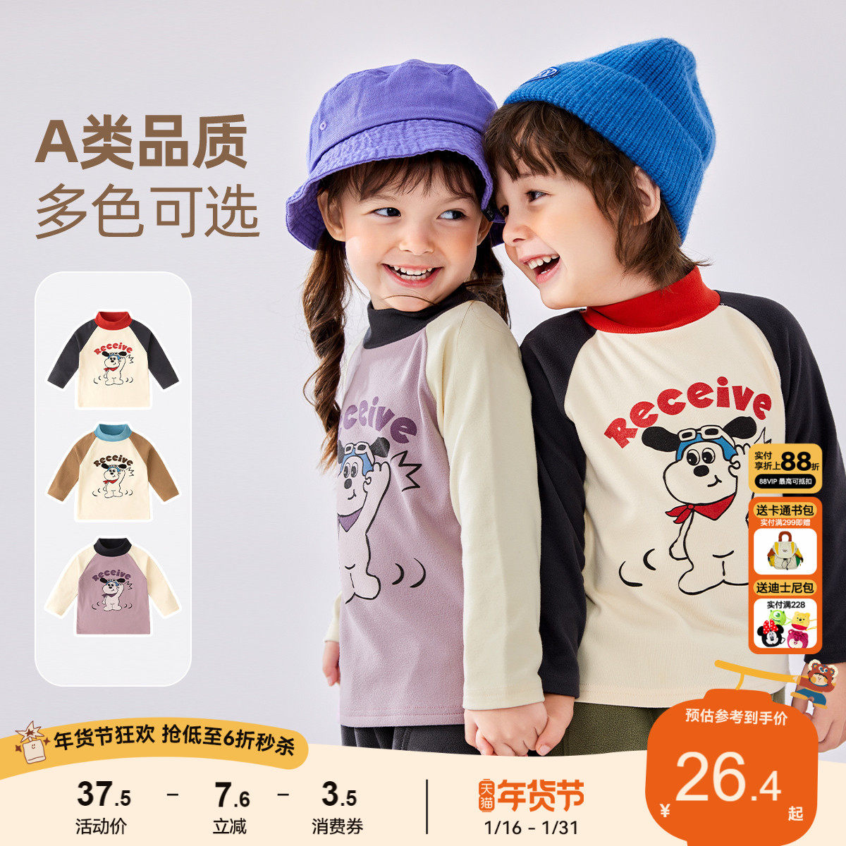 宝宝半高领打底衫秋冬男童弹力长袖T恤女童卡通上衣冬季儿童冬装,童装/婴儿装/亲子装,T恤,淘宝优惠券,粉丝福利购,淘宝优惠卷