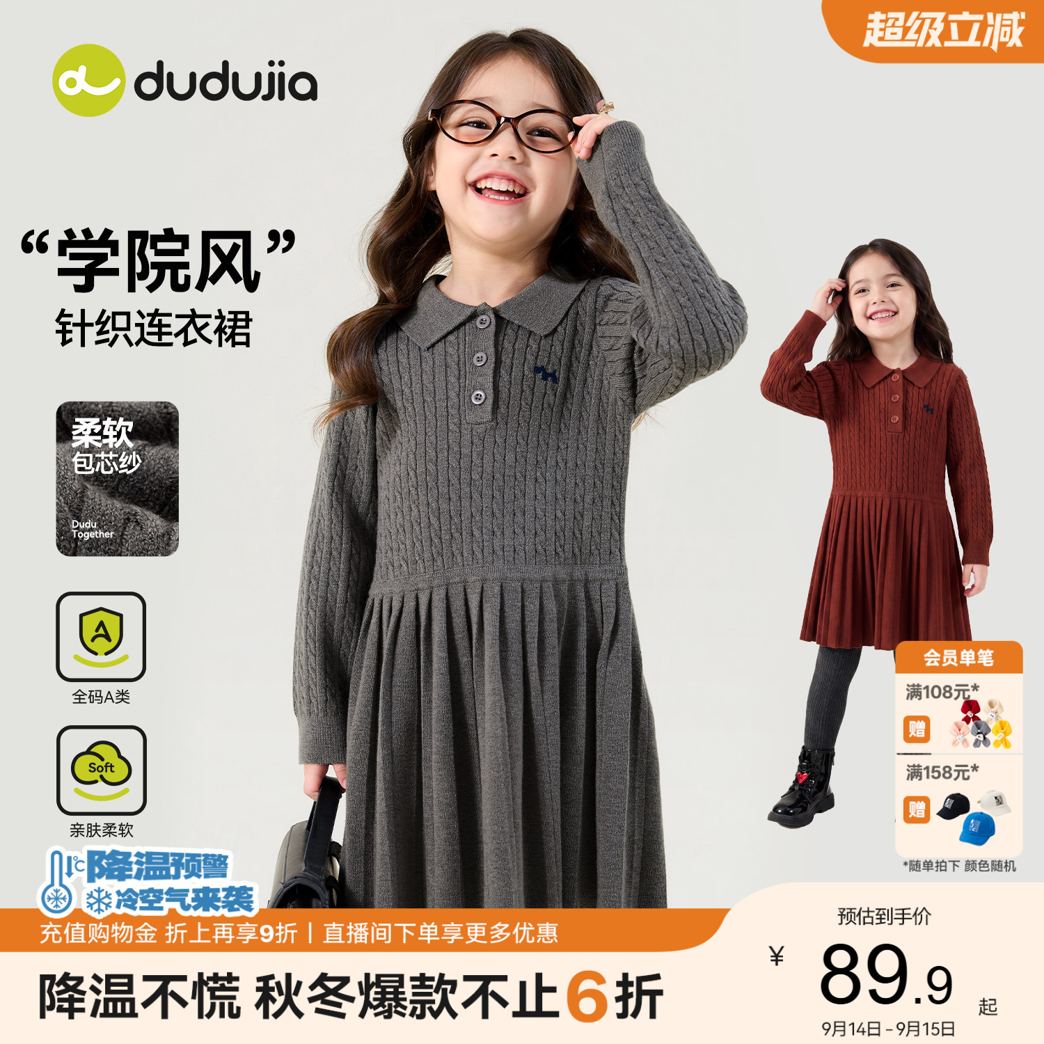 嘟嘟家女童连衣裙秋季小女孩长袖图片