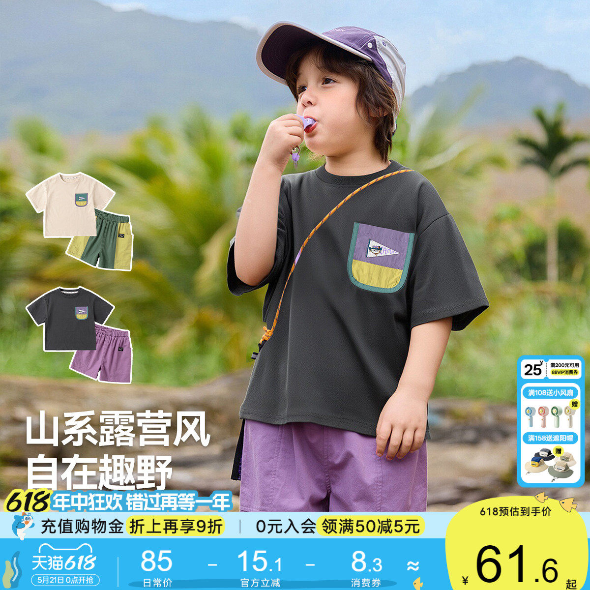 嘟嘟家宝宝套装夏季露营风儿童纯棉两件套夏款男女童夏装短袖短裤