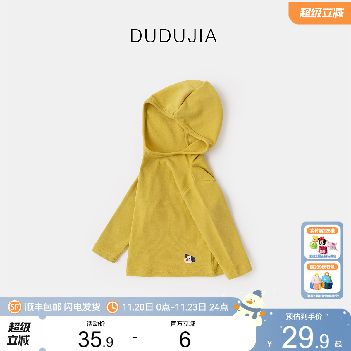 嘟嘟家男童长袖T恤秋季儿童上衣女童秋装上衣打底衫宝宝童装打底