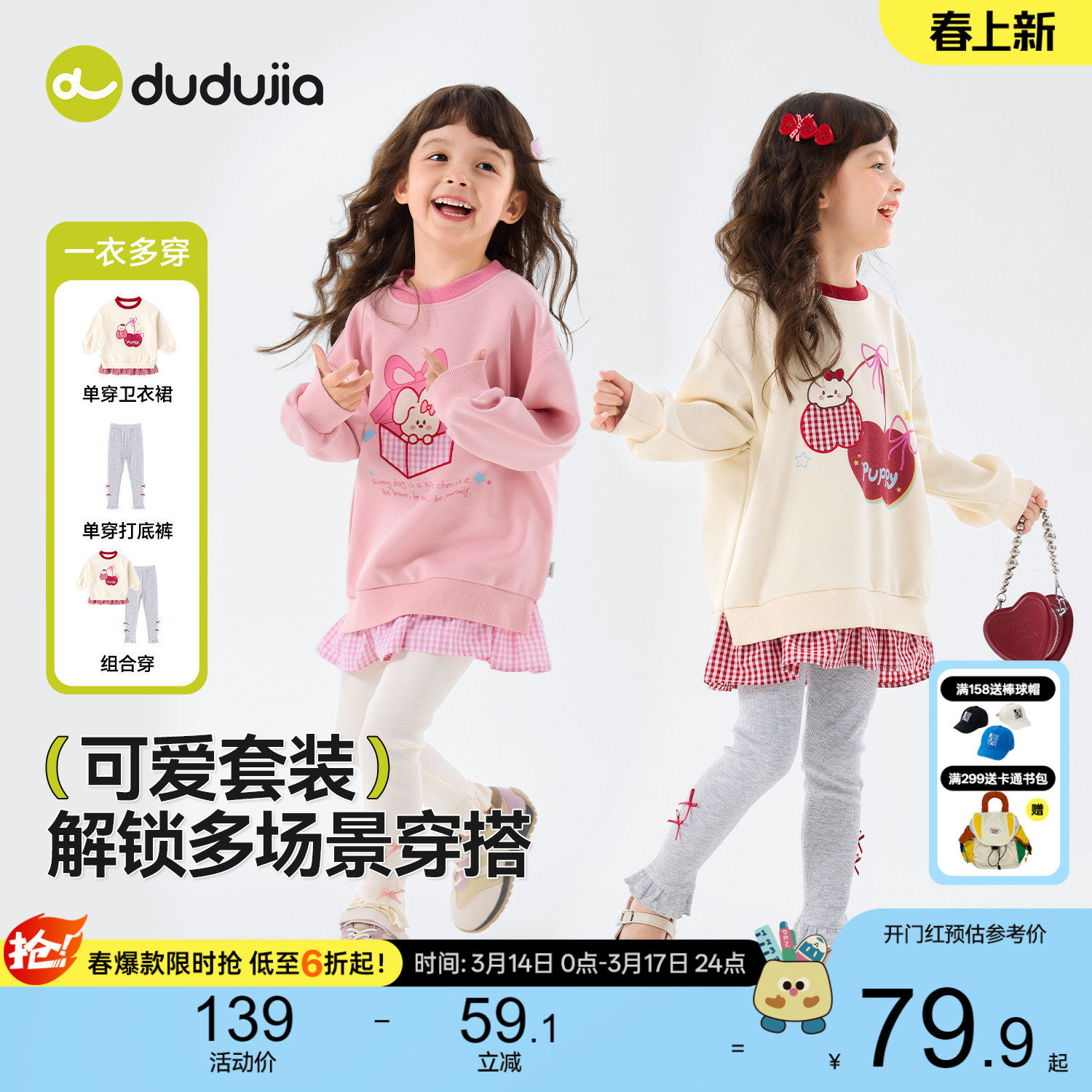 嘟嘟家女童套装春秋儿童上衣裤子潮女孩童装时髦宝宝春季新款衣服