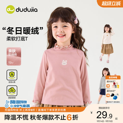 嘟嘟家女童T恤秋季儿童上衣秋冬