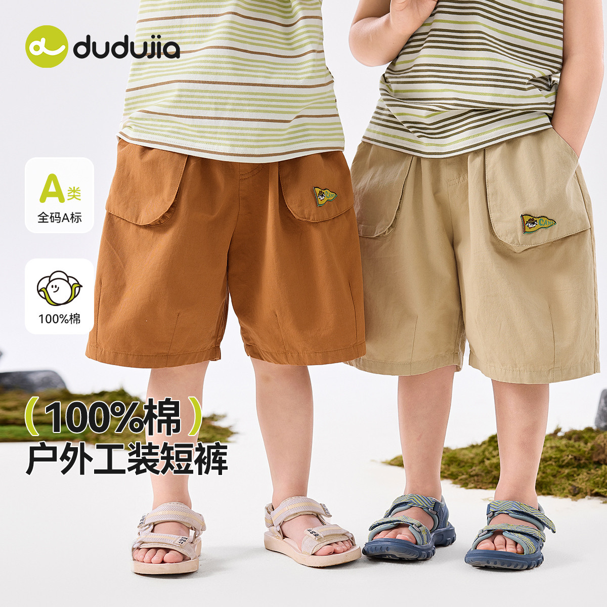 【100%棉】嘟嘟家宝宝工装短裤夏季薄款儿童五分裤男童夏装裤子潮