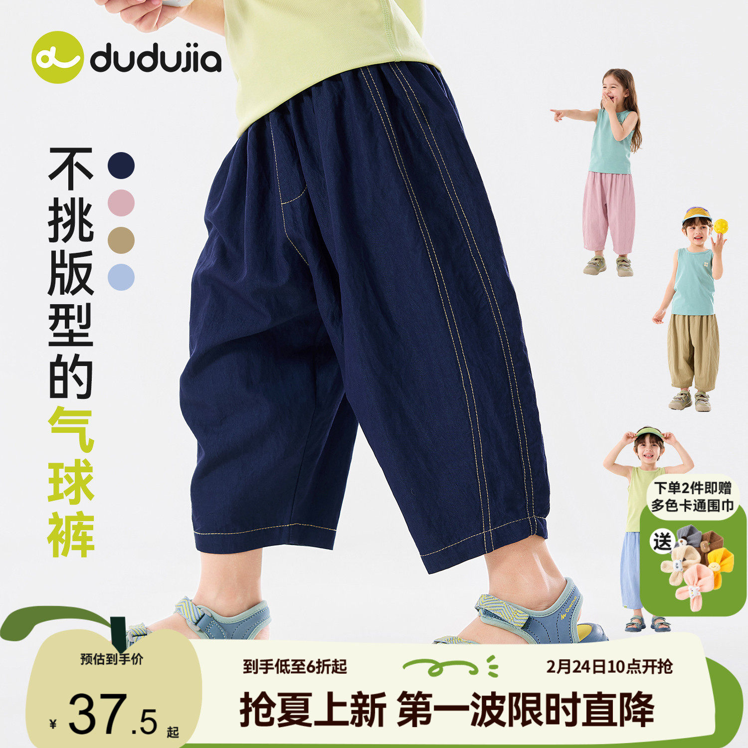 【夏款上新】嘟嘟家儿童裤子夏新款男童九分裤宝宝气球裤女童夏装