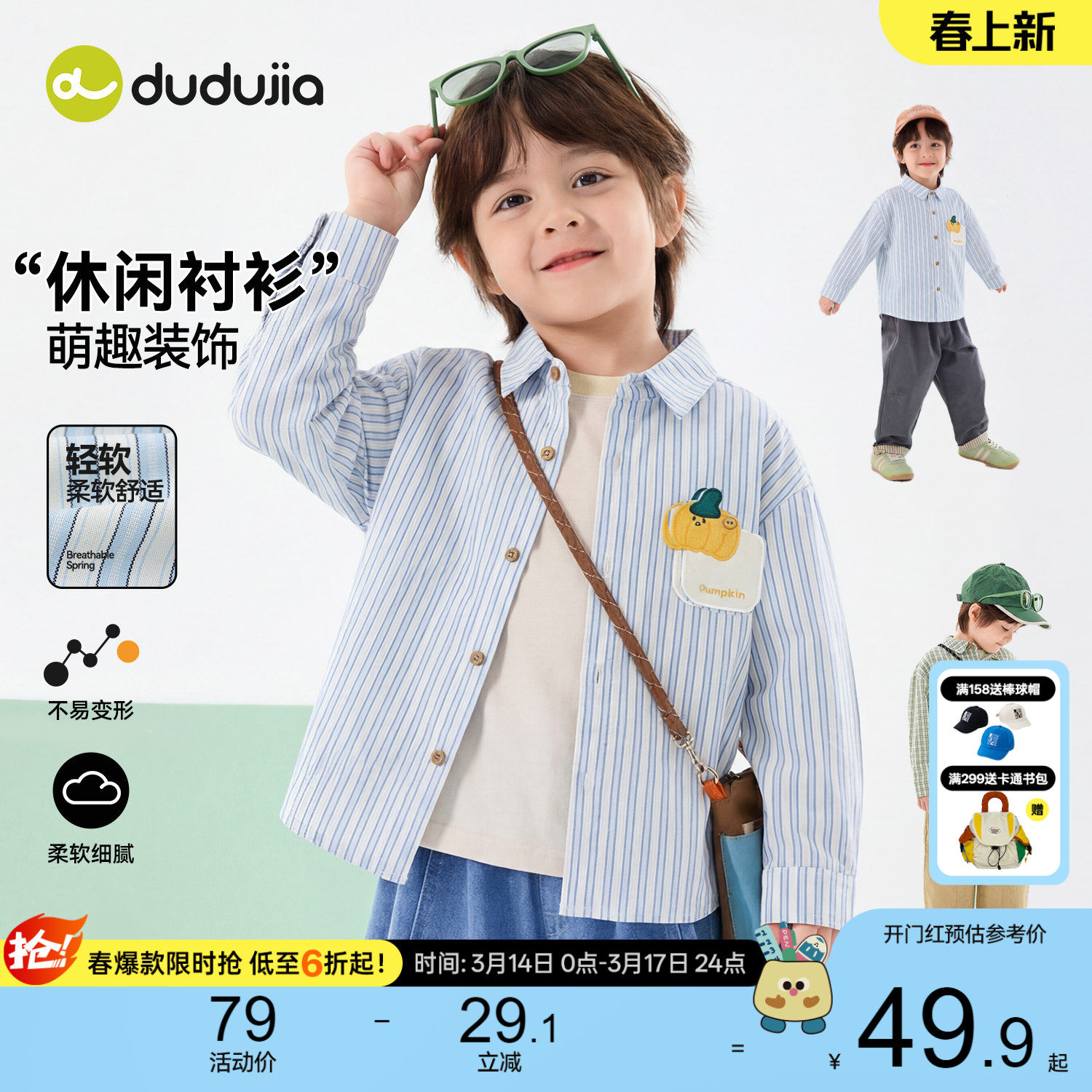 嘟嘟家儿童衬衫春季男童上衣2026新款女童衣服宝宝休闲韩版春装潮