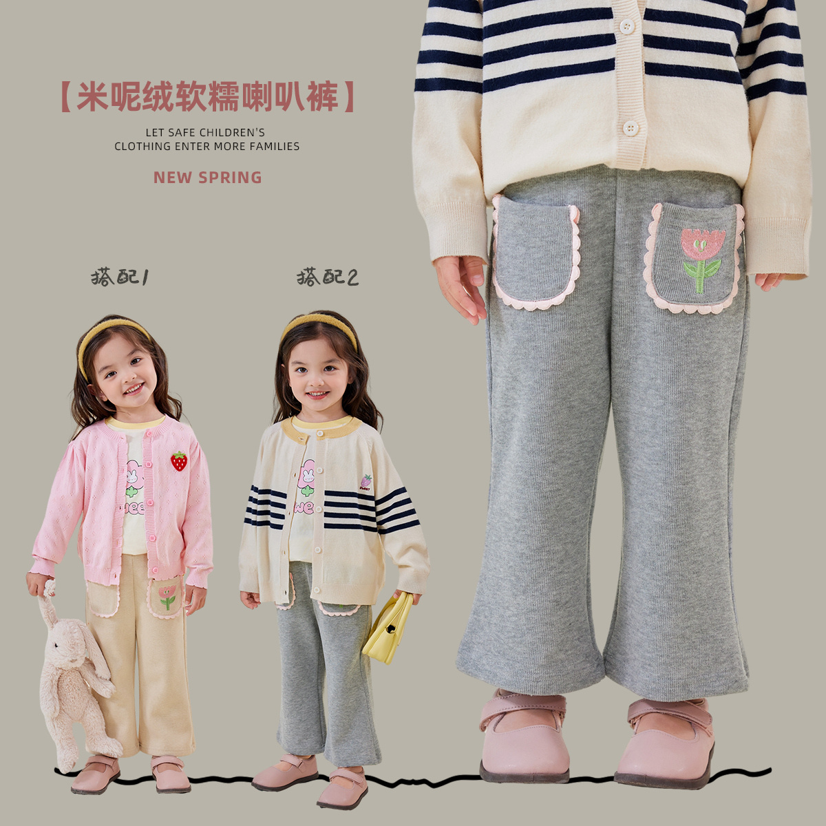 嘟嘟家女童喇叭裤春秋宝宝裤子春款女宝休闲裤春季儿童春装长裤潮