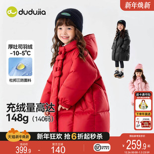 【杜邦三防】嘟嘟家女童羽绒服长款冬季女宝拜年服冬装上衣新年装