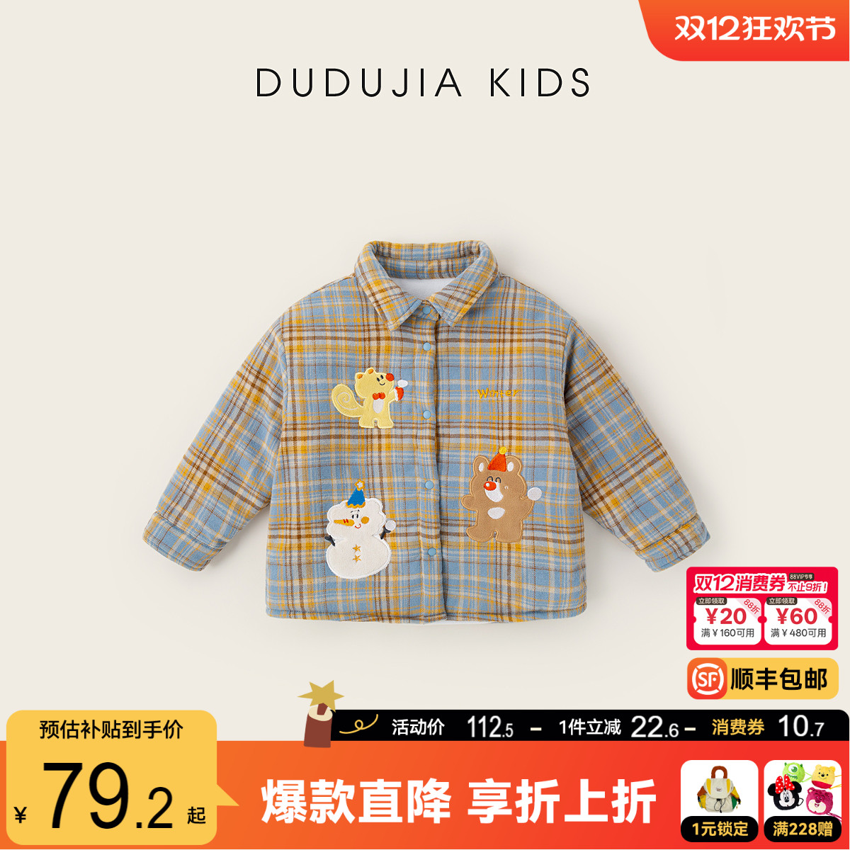 嘟嘟家儿童衬衫冬季男童加绒格子外套冬季宝宝衬衣秋冬款夹棉保暖