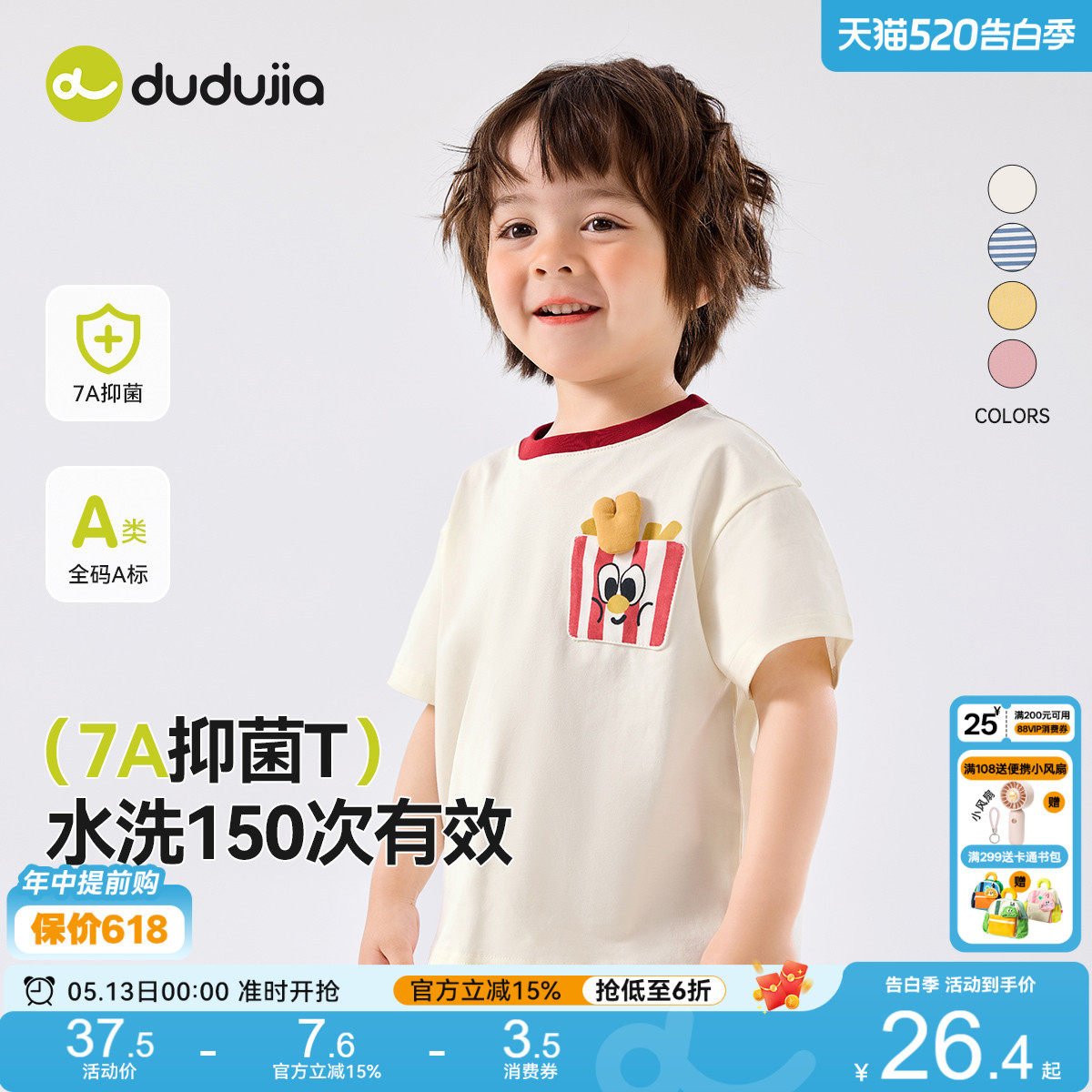 嘟嘟家男童短袖T恤夏装儿童薄款上衣女童短t宝宝夏季童装卡通潮t