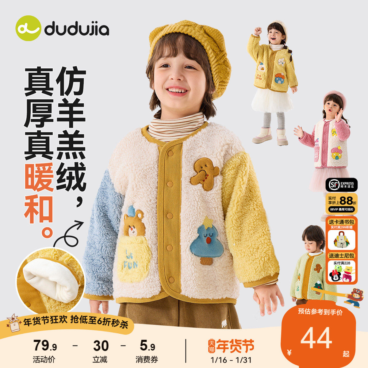 嘟嘟家宝宝外套儿童男童上衣女童冬装新款秋冬加绒加厚童装衣服潮,童装/婴儿装/亲子装,普通外套,淘宝优惠券,粉丝福利购,淘宝优惠卷