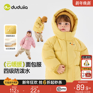 嘟嘟家儿童棉服冬装 上衣外套 女童棉衣宝宝棉服男童加厚棉衣小童装