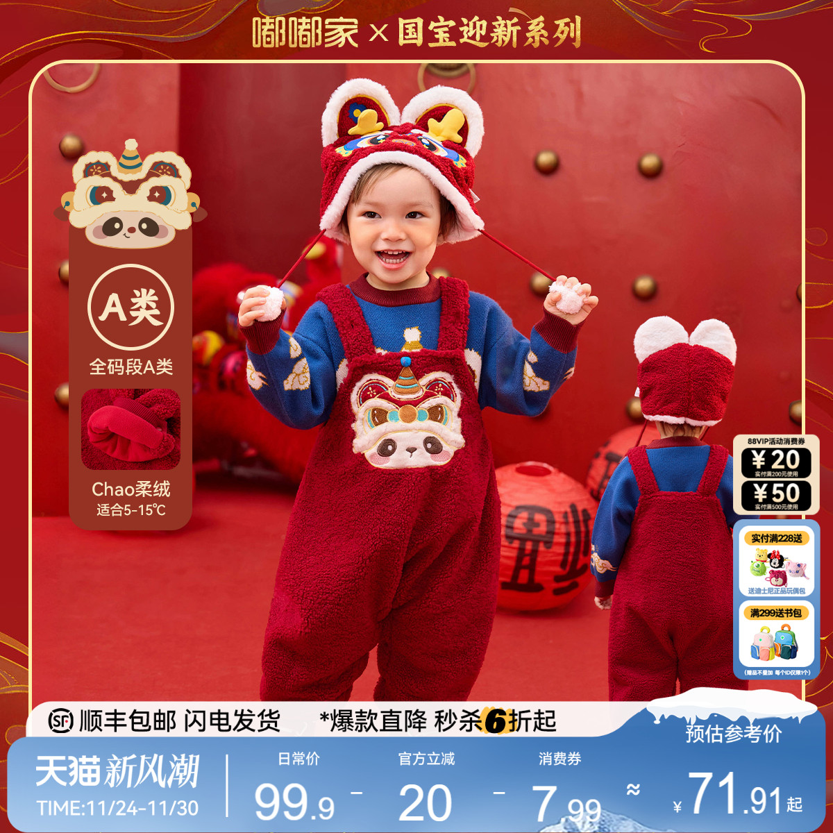 嘟嘟家宝宝周岁礼服儿童新年红色加绒背带裤男女童拜年服冬季唐装