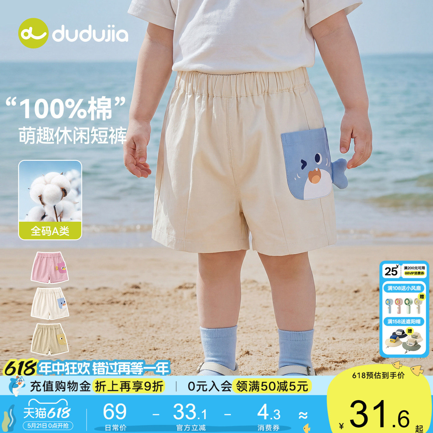 【100%棉】嘟嘟家儿童裤子纯棉男童夏季短裤女童夏装宝宝童装轻薄