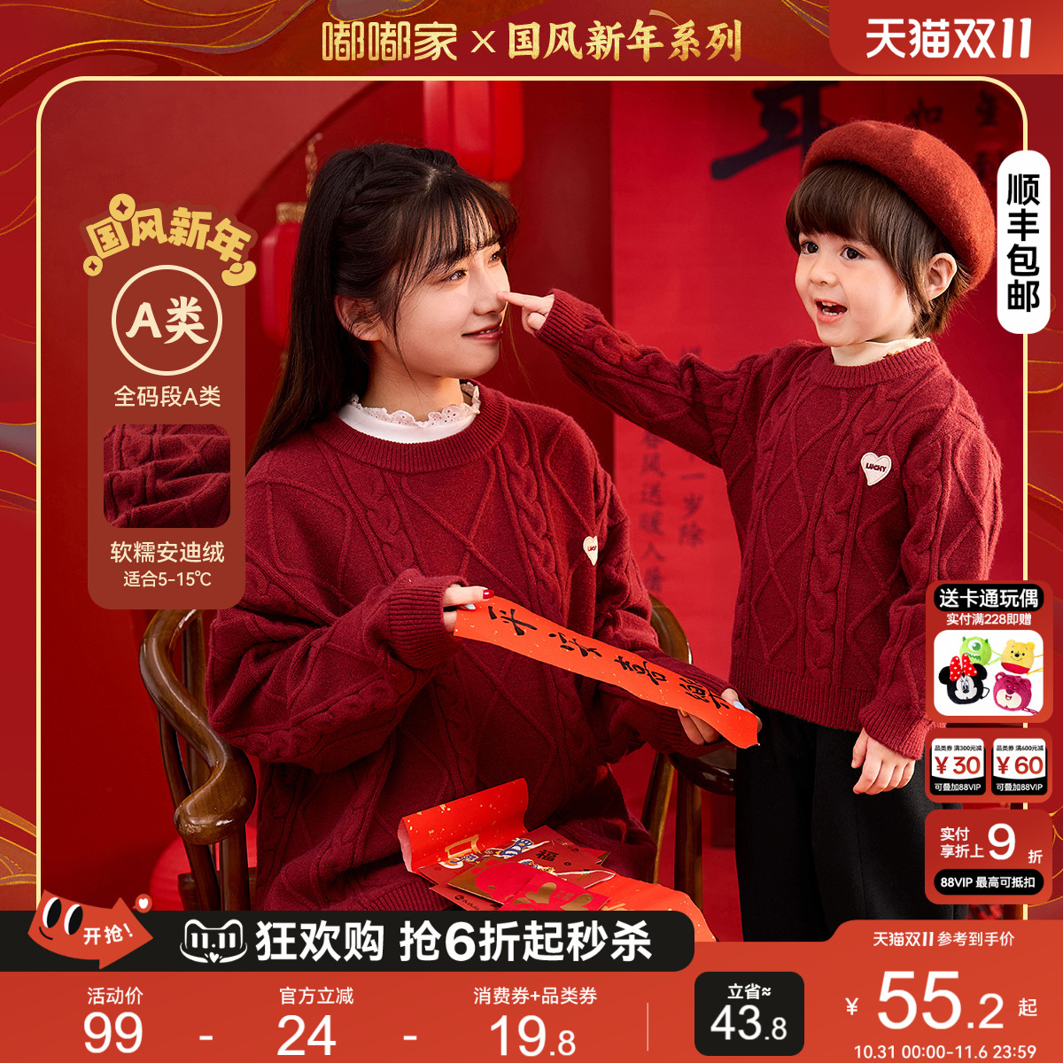 嘟嘟家女童红色拜年服儿童喜庆过年毛衣冬季宝宝周岁礼服女宝唐装