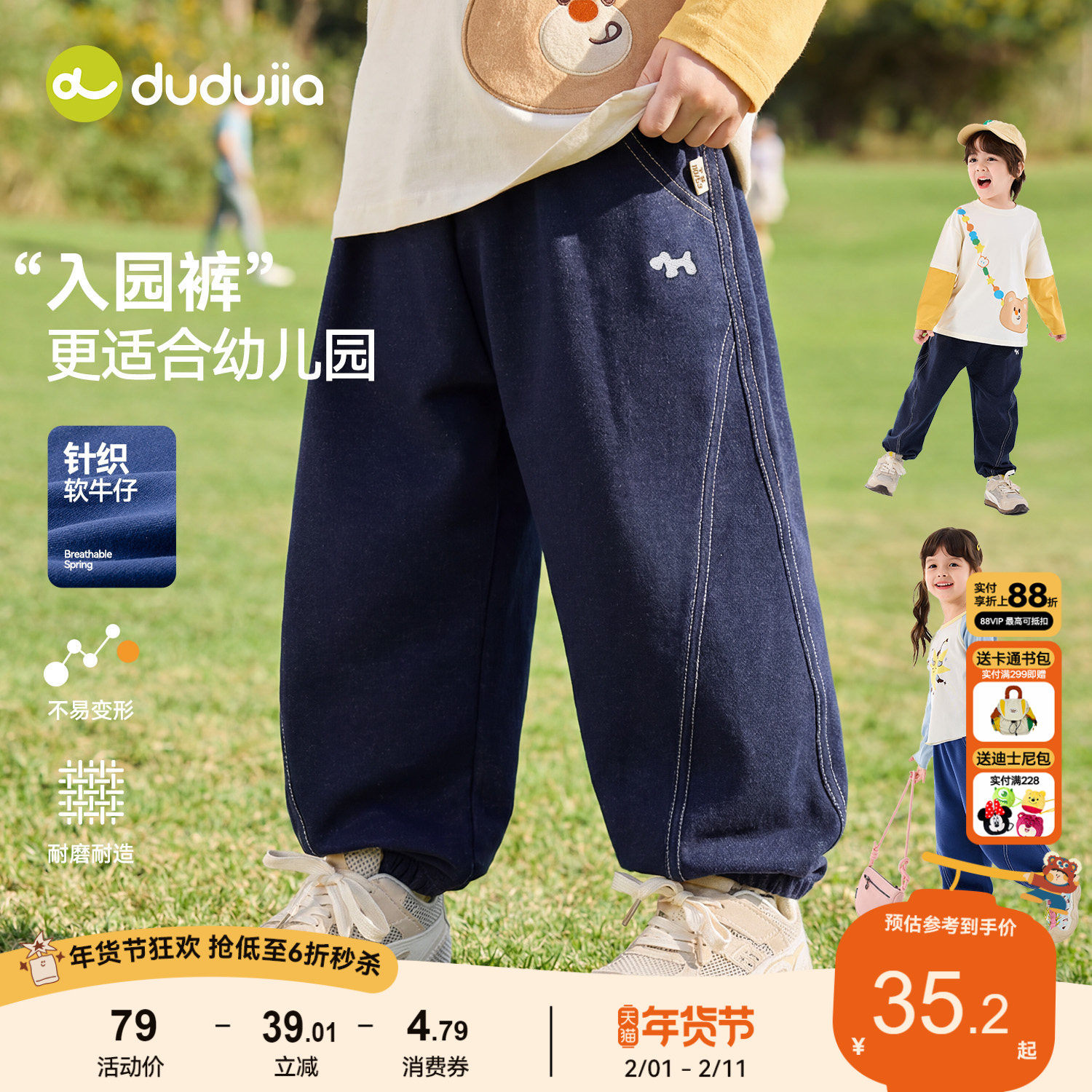 【不易变形】嘟嘟家儿童裤子春季宝宝牛仔裤春秋男童春装休闲裤潮