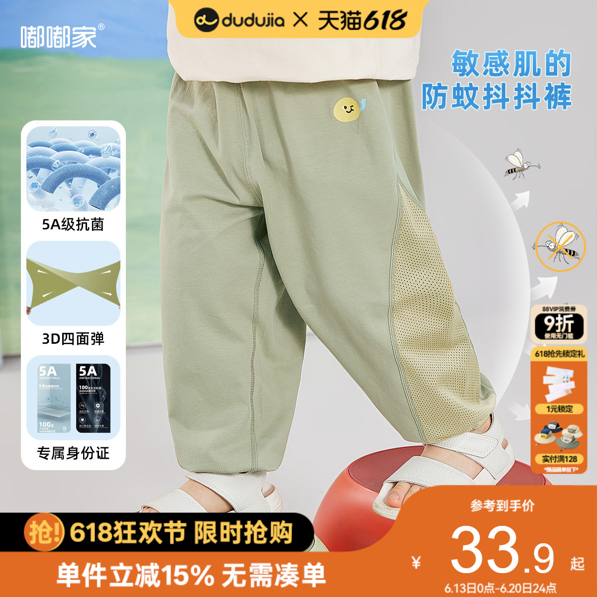 【5A抗菌】嘟嘟家宝宝裤子夏季儿童长裤男童物理防蚊裤夏装休闲裤