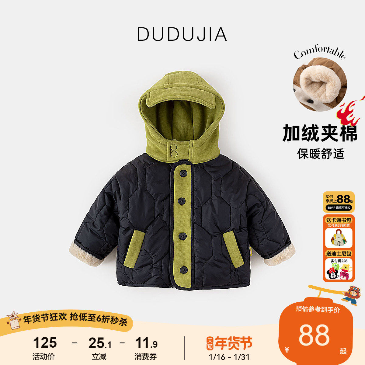 嘟嘟家男童棉服冬季宝宝棉袄加厚外套女童衣服冬装小孩童装厚棉衣,童装/婴儿装/亲子装,棉袄/棉服,淘宝优惠券,粉丝福利购,淘宝优惠卷