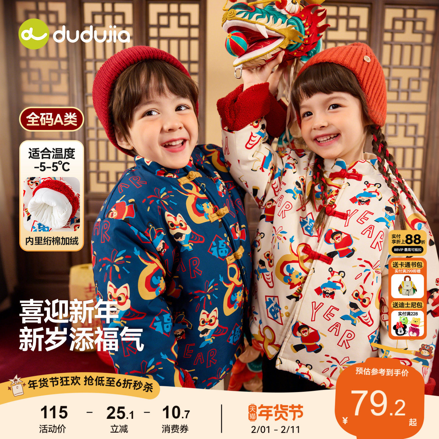 嘟嘟家童装儿童唐装棉服中国风男童拜年服女童年装棉袄周岁礼服冬