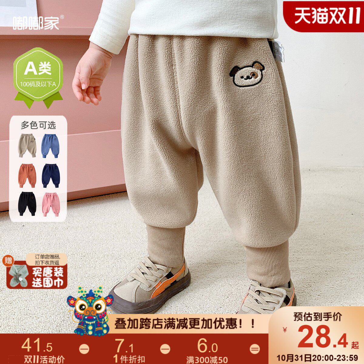 嘟嘟家童装宝宝裤子秋冬款儿童屁屁裤男童长裤衣服女童运动裤秋装高性价比高么？
