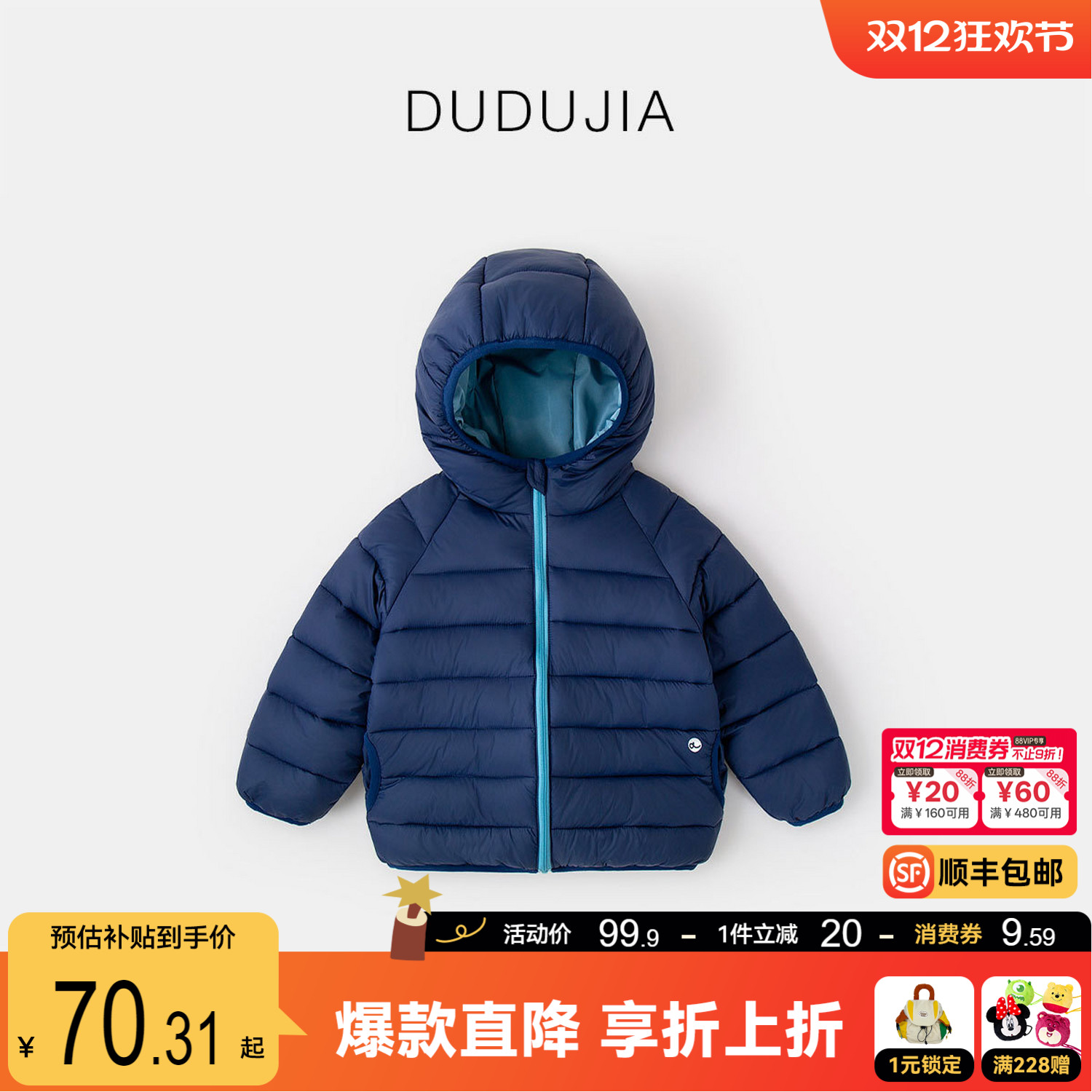 嘟嘟家儿童棉服男童外套冬季女童棉袄时髦宝宝棉衣加厚短款连帽潮