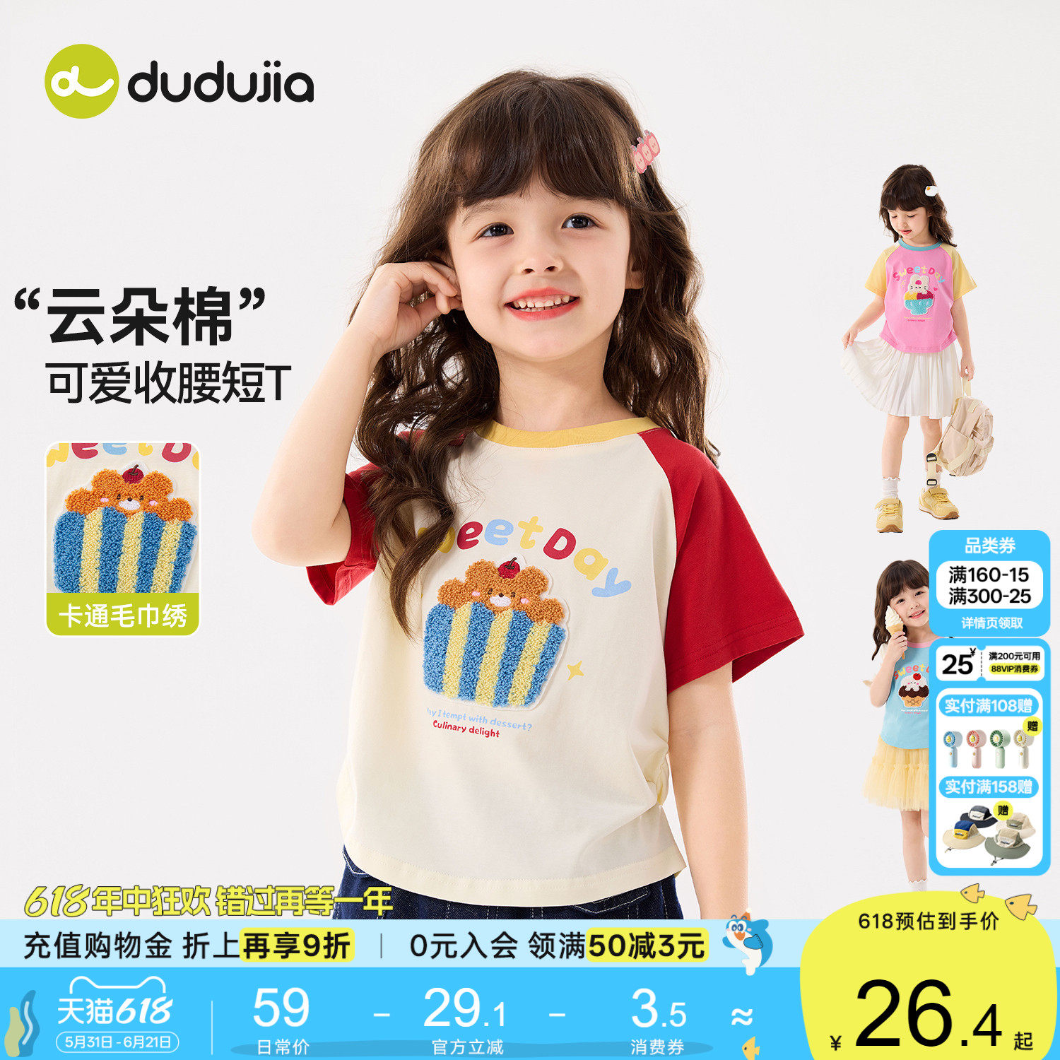 嘟嘟家女童短袖T恤夏季儿童衣服宝宝洋气上衣女宝童装女孩新款t