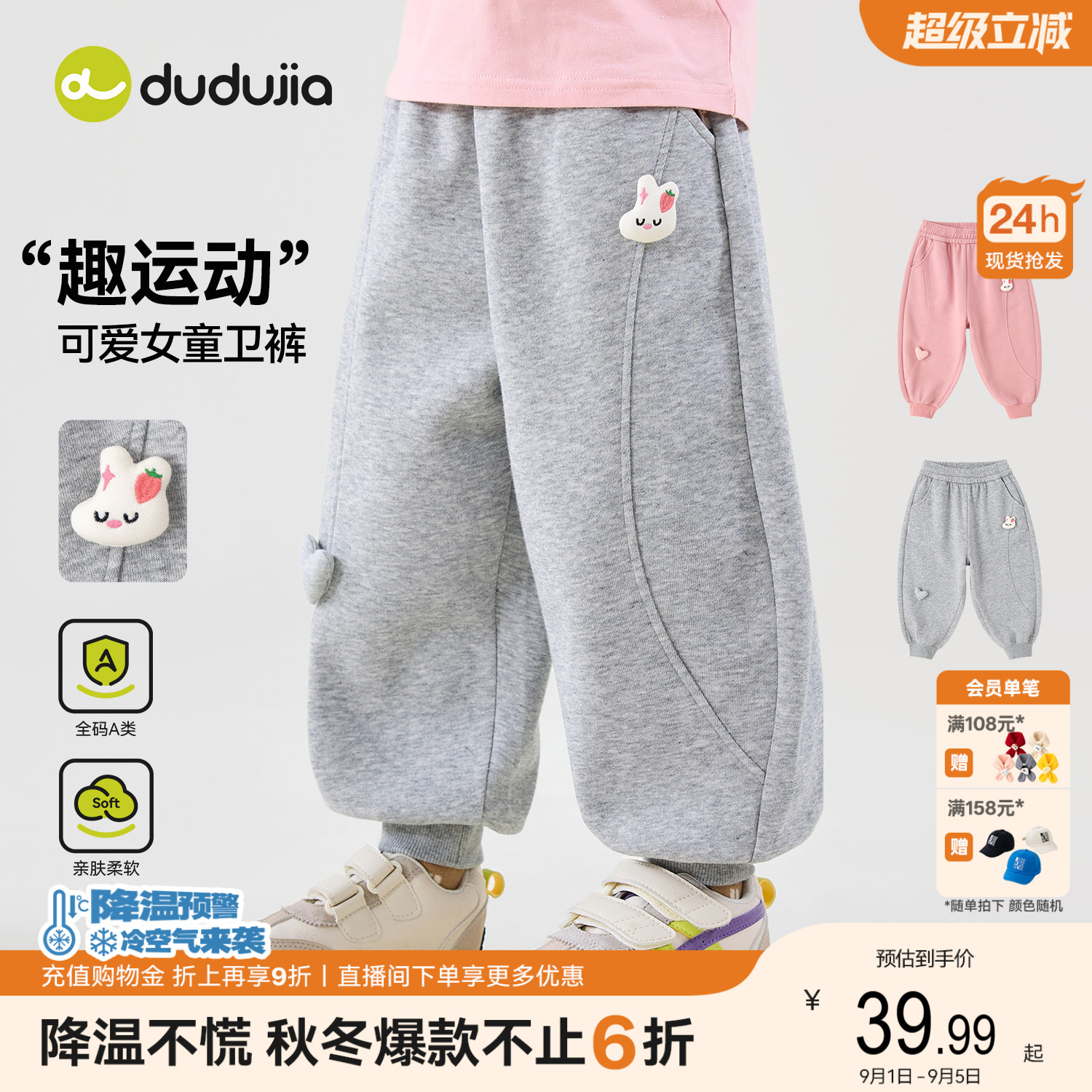 嘟嘟家女童裤子儿童休闲裤宝宝运动裤女宝长裤女孩春秋童装卫裤图片