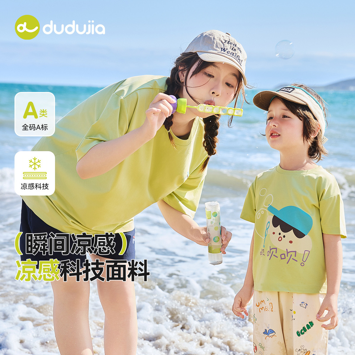 【凉感科技】嘟嘟家亲子装夏款宝宝T恤夏季儿童短袖上衣家庭夏装