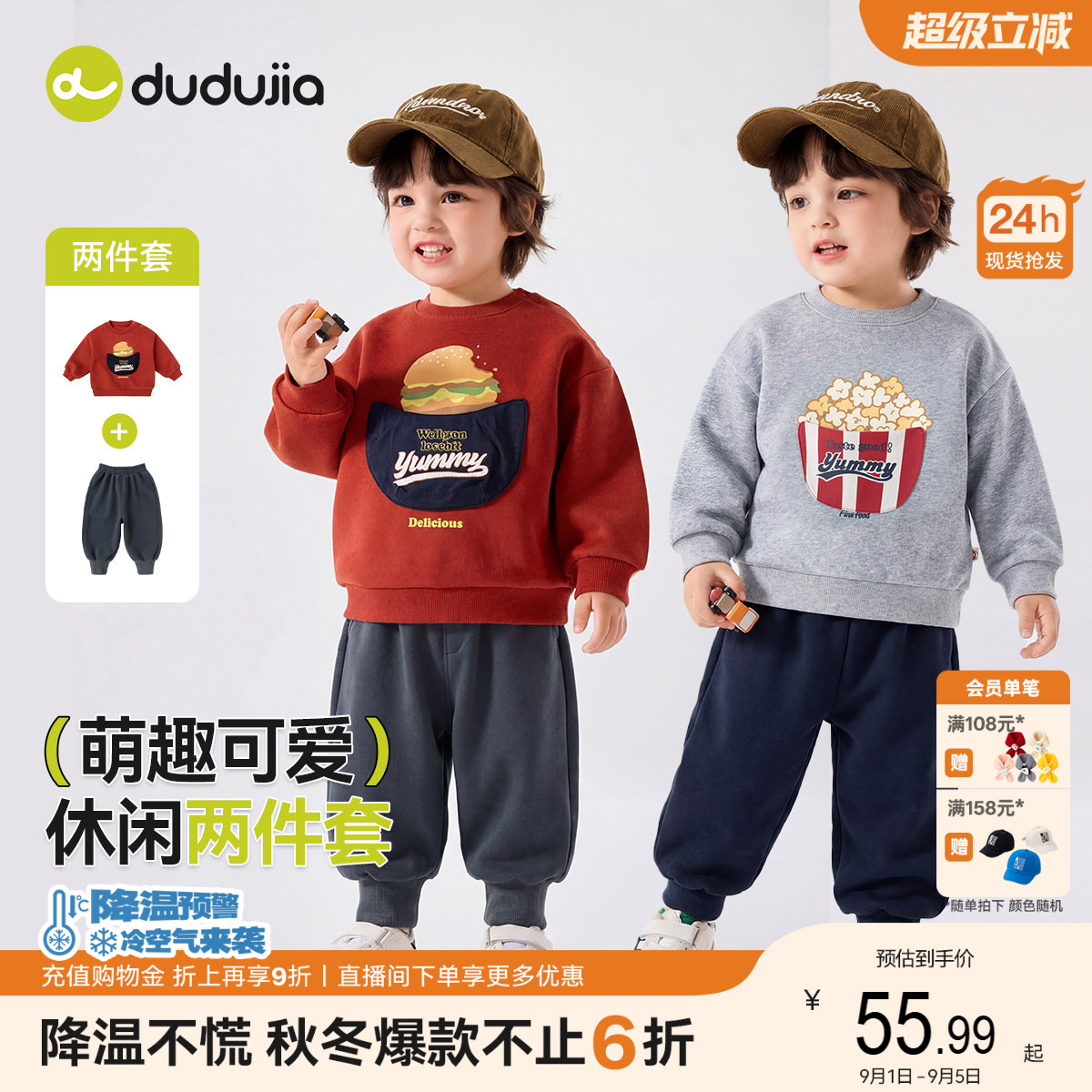 嘟嘟家男童套装春季儿童卫衣裤子图片